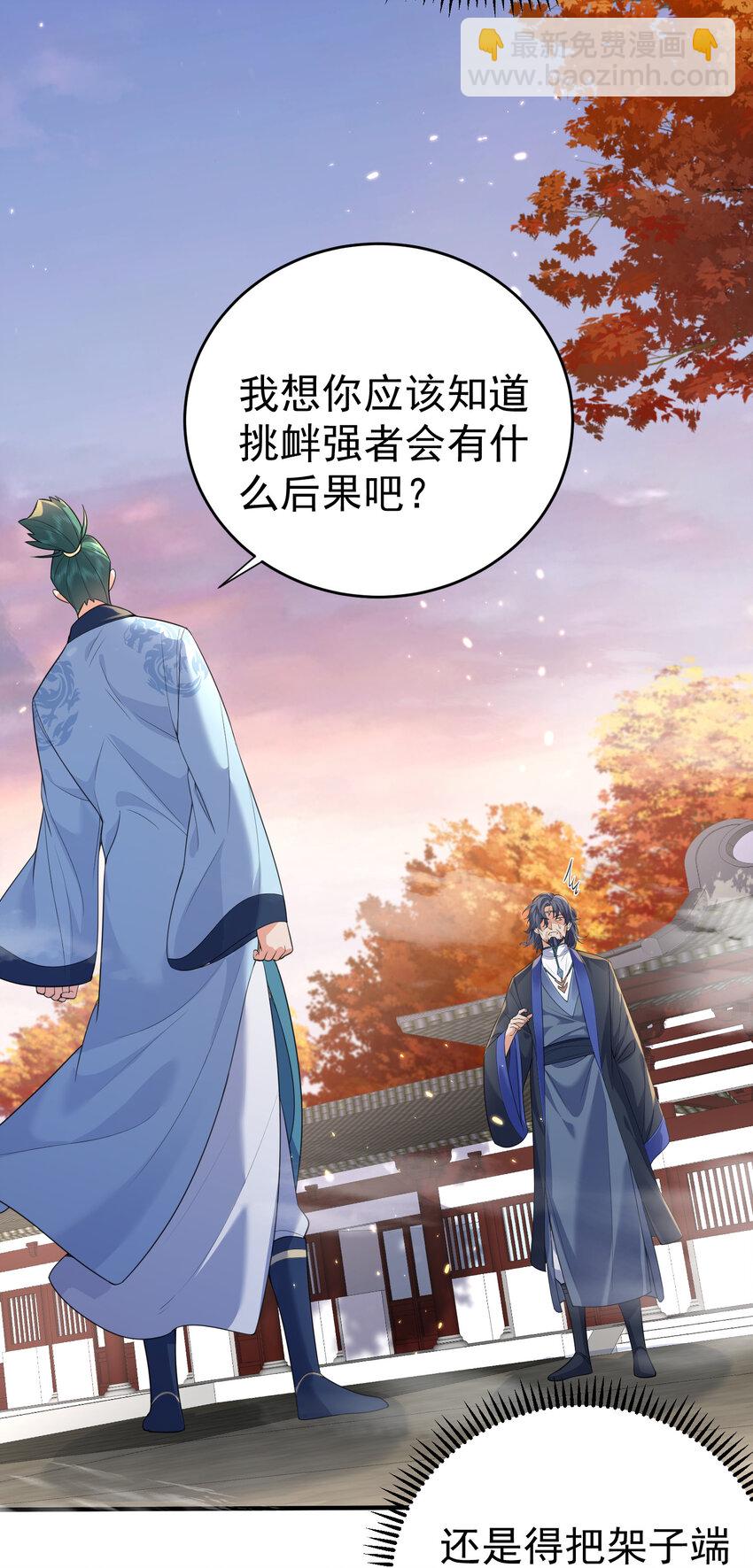 196 挑衅强者的后果33
