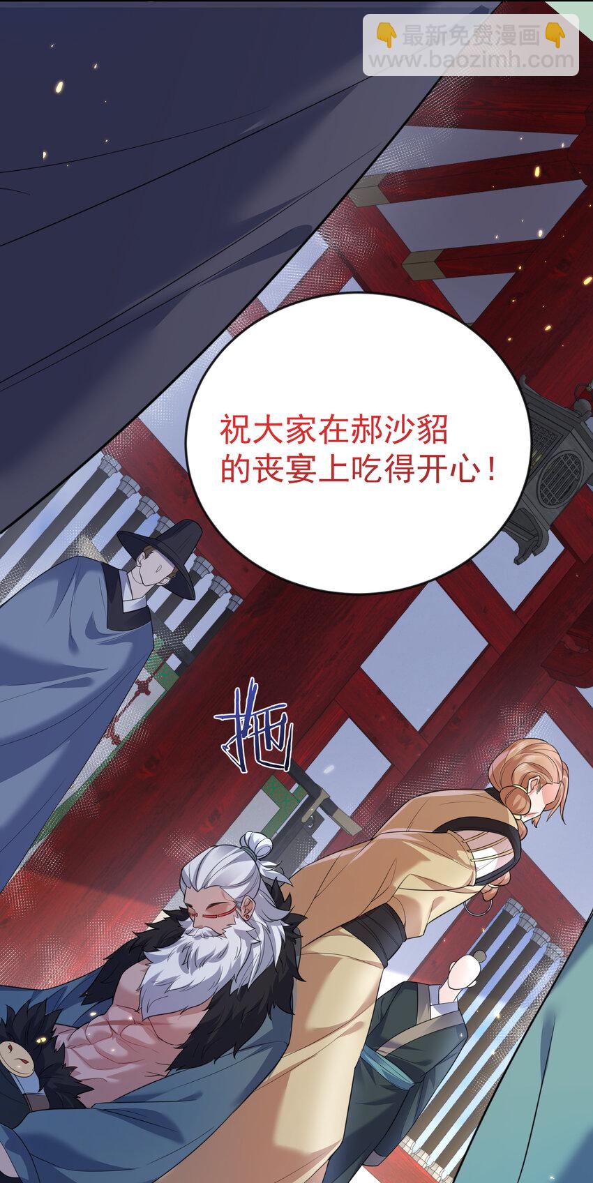 196 挑衅强者的后果4