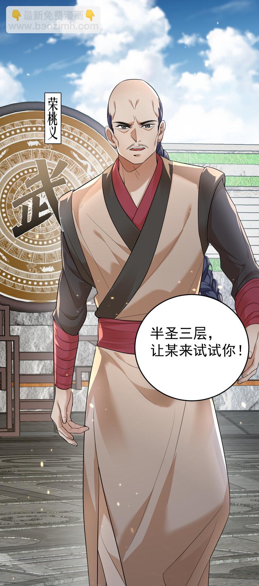 198 我和你姐那叫官配！29