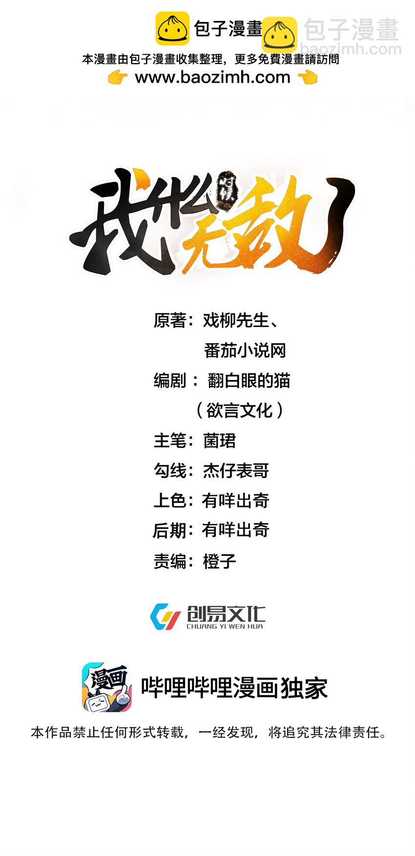 200 我这瞎编的名号还怪唬人的咧！1