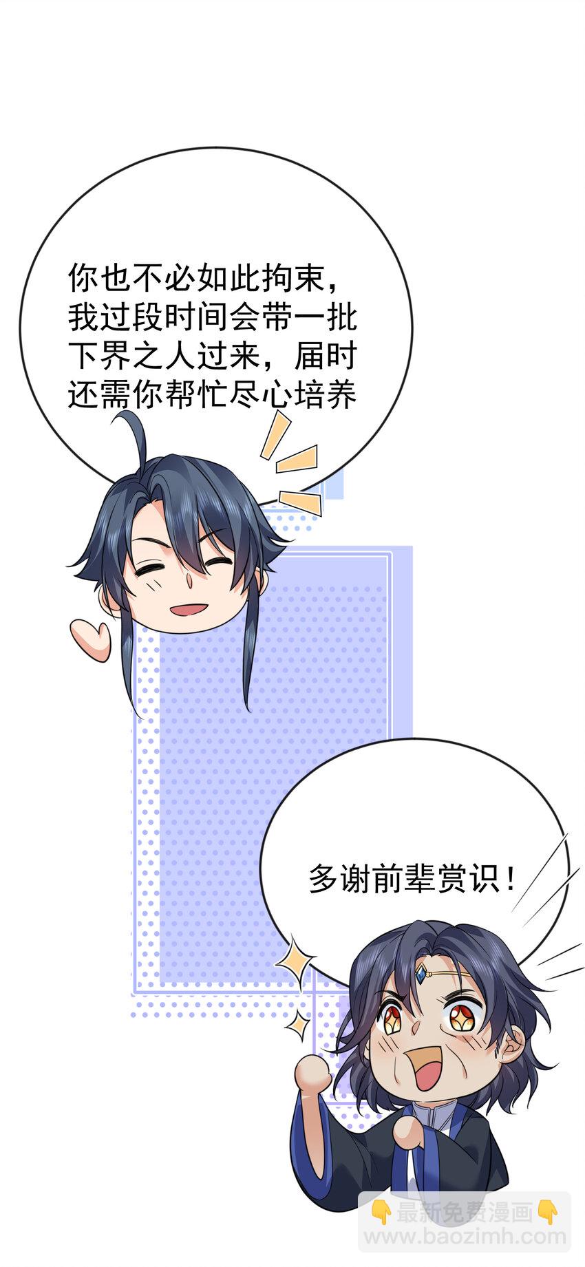 200 我这瞎编的名号还怪唬人的咧！28