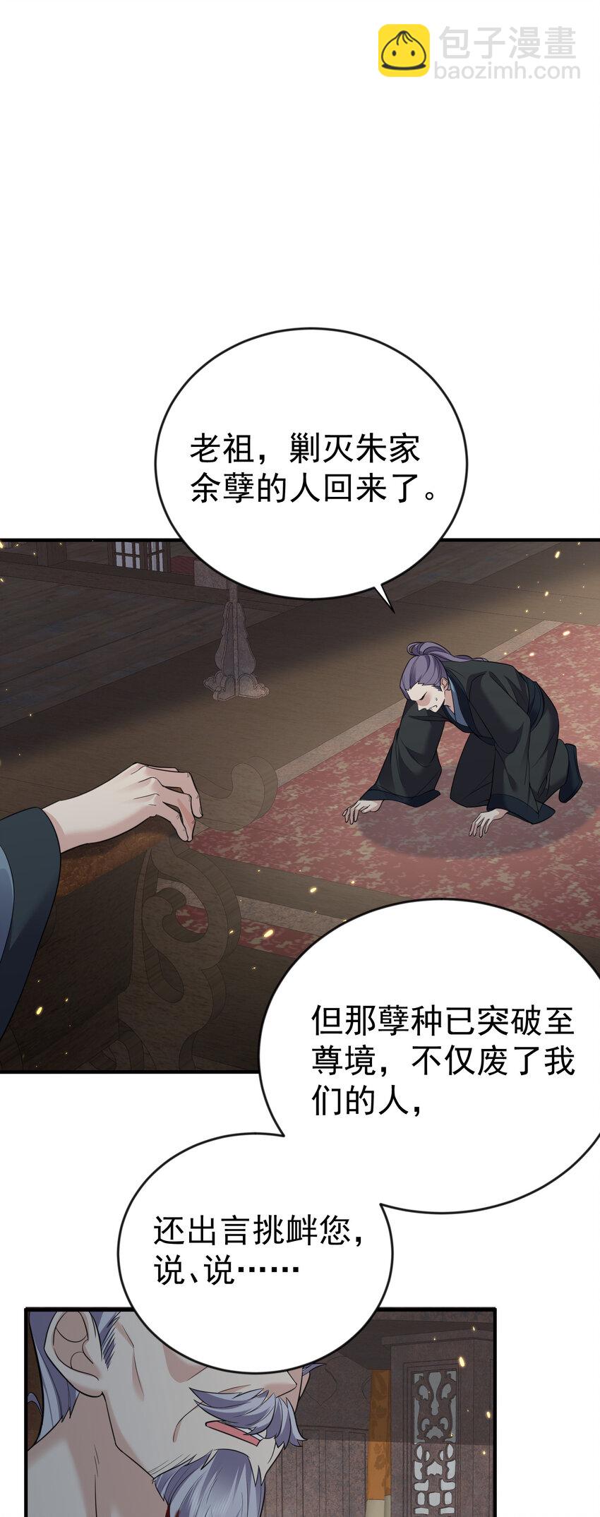 200 我这瞎编的名号还怪唬人的咧！32