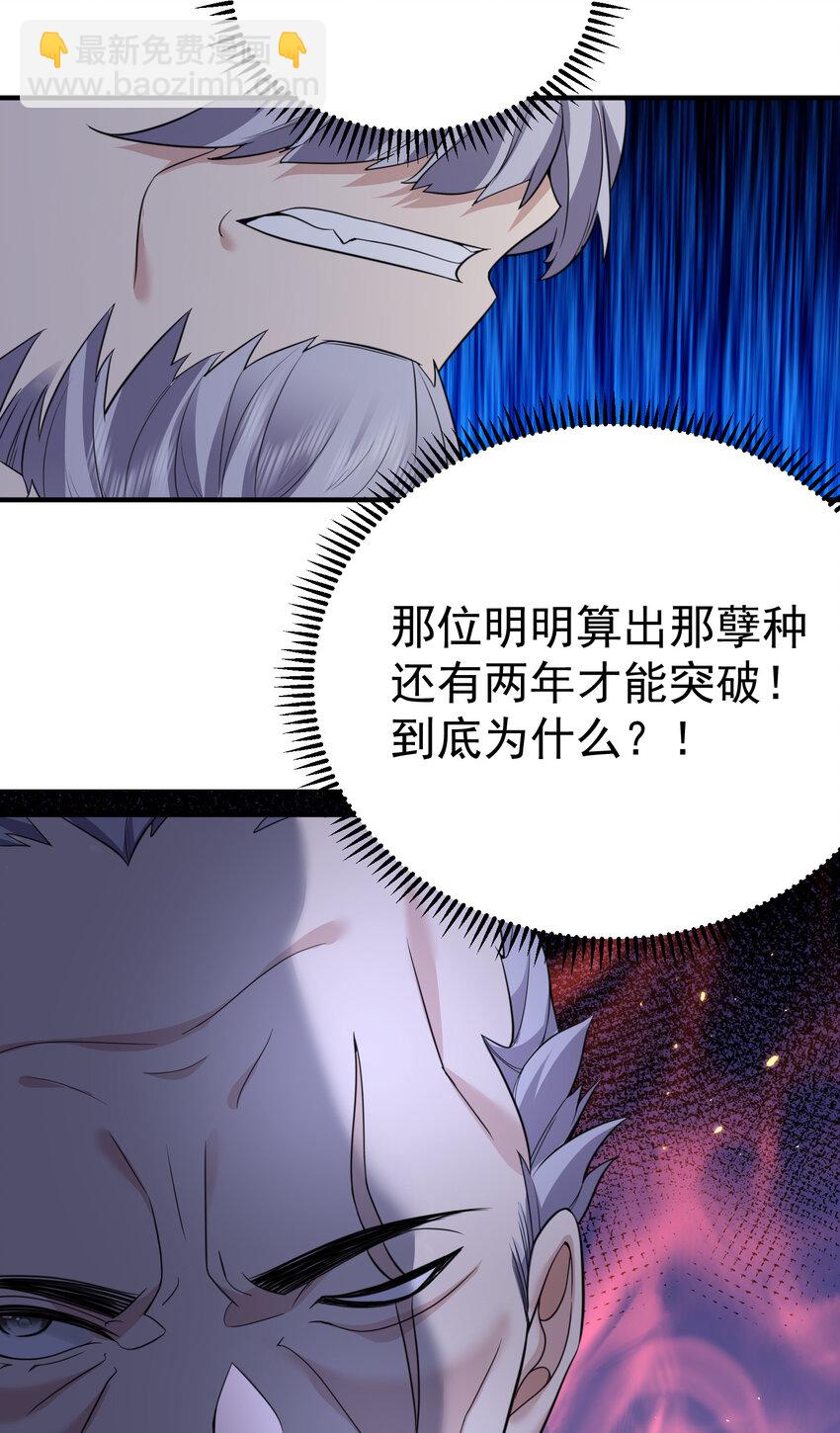 200 我这瞎编的名号还怪唬人的咧！38