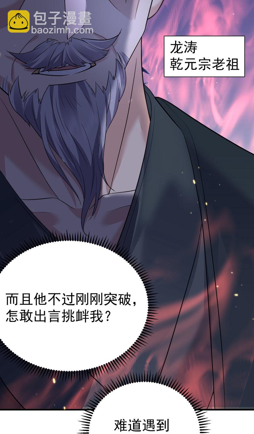 200 我这瞎编的名号还怪唬人的咧！39