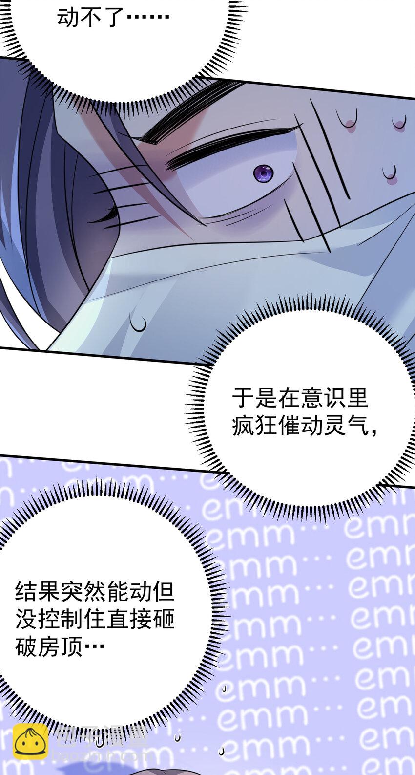 202 天上掉下个小瘪三10
