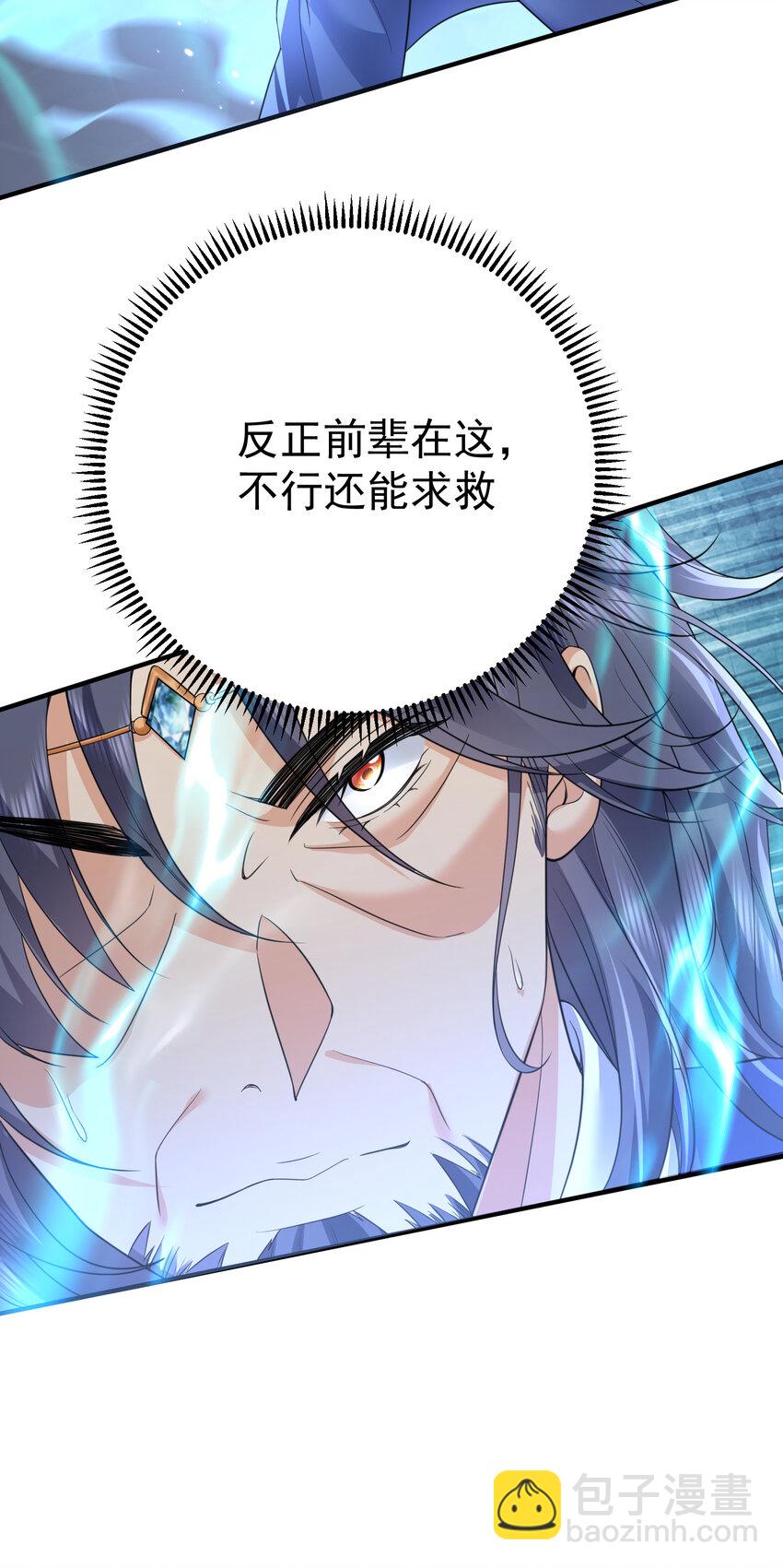 202 天上掉下个小瘪三20