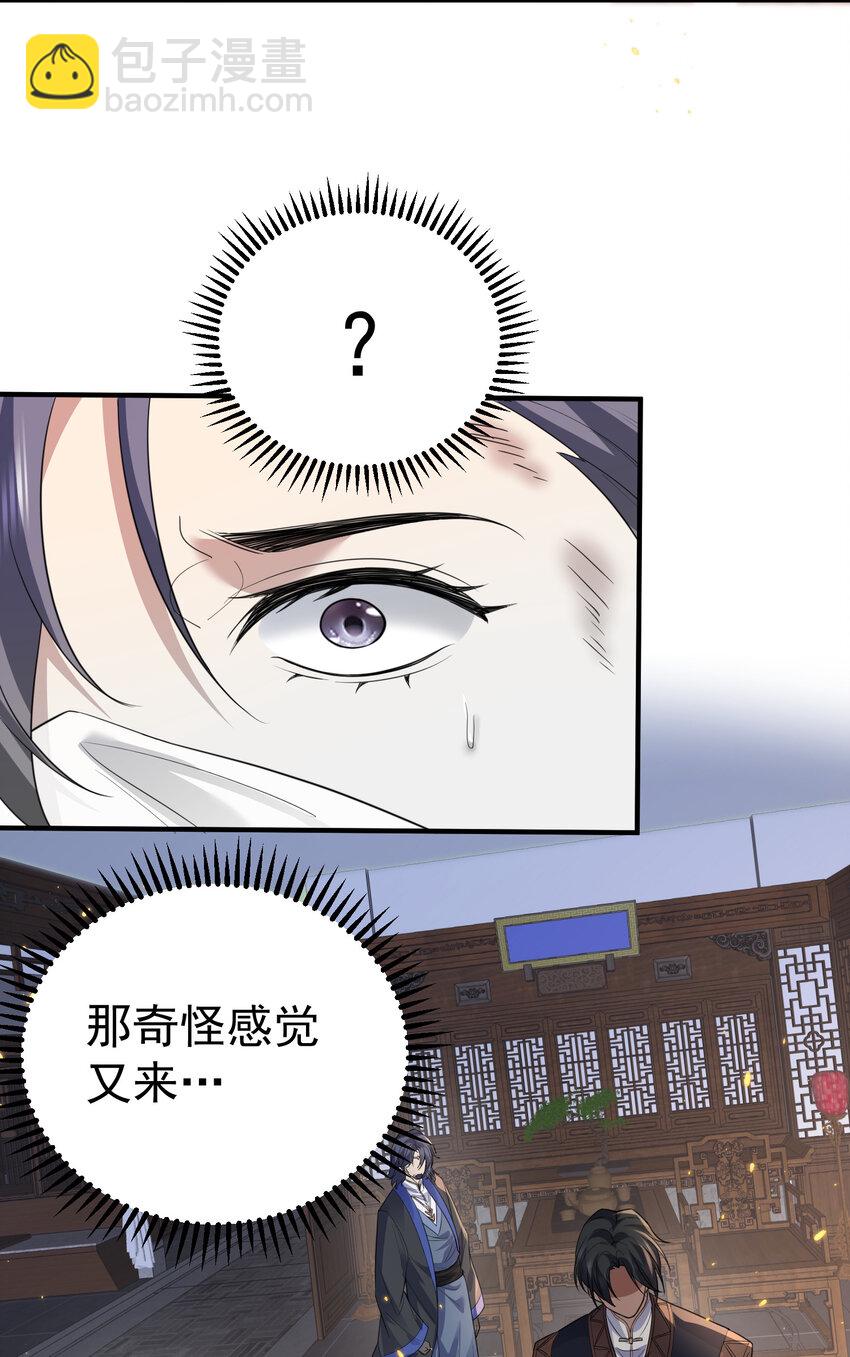 202 天上掉下个小瘪三24