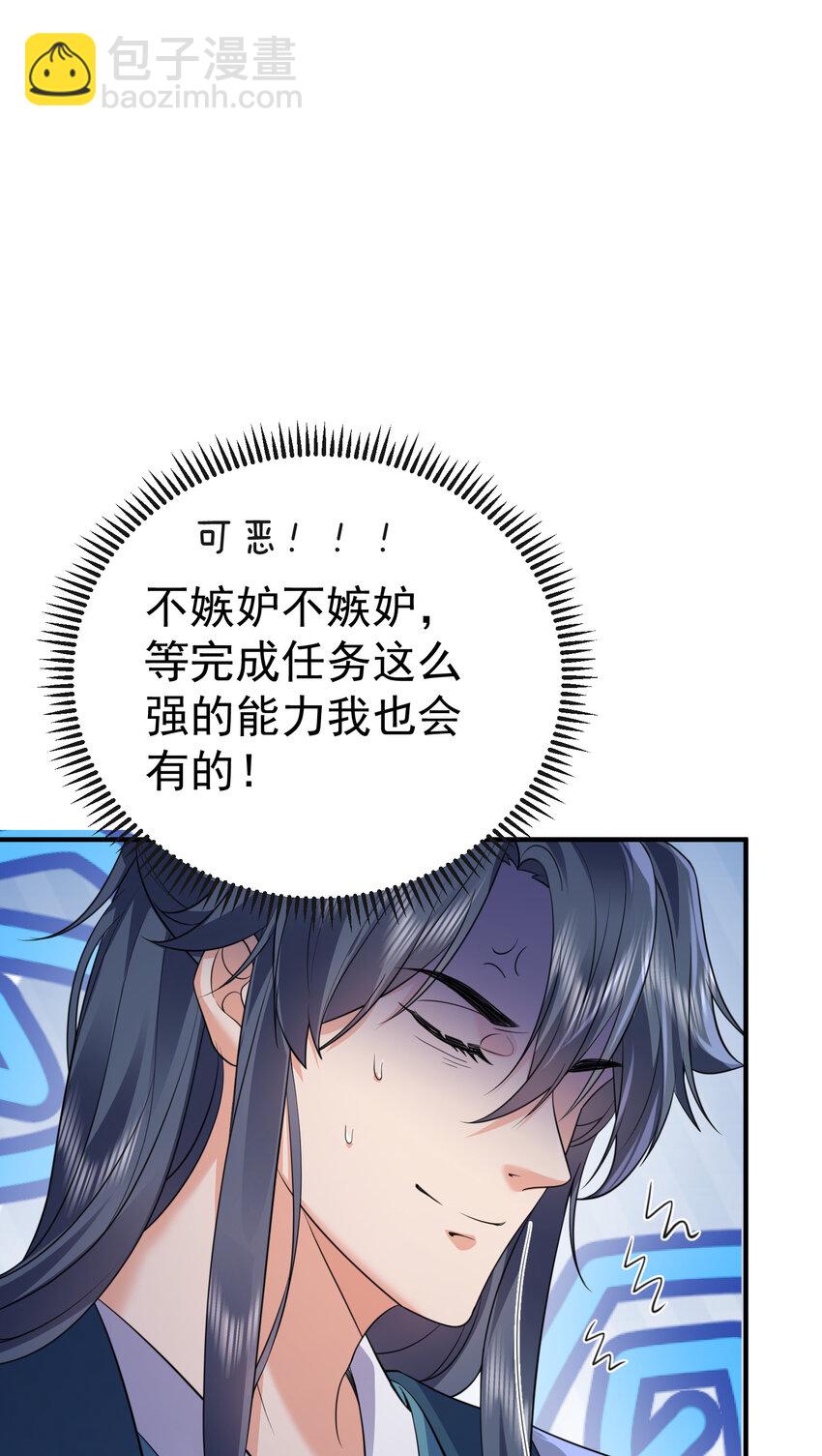 202 天上掉下个小瘪三35
