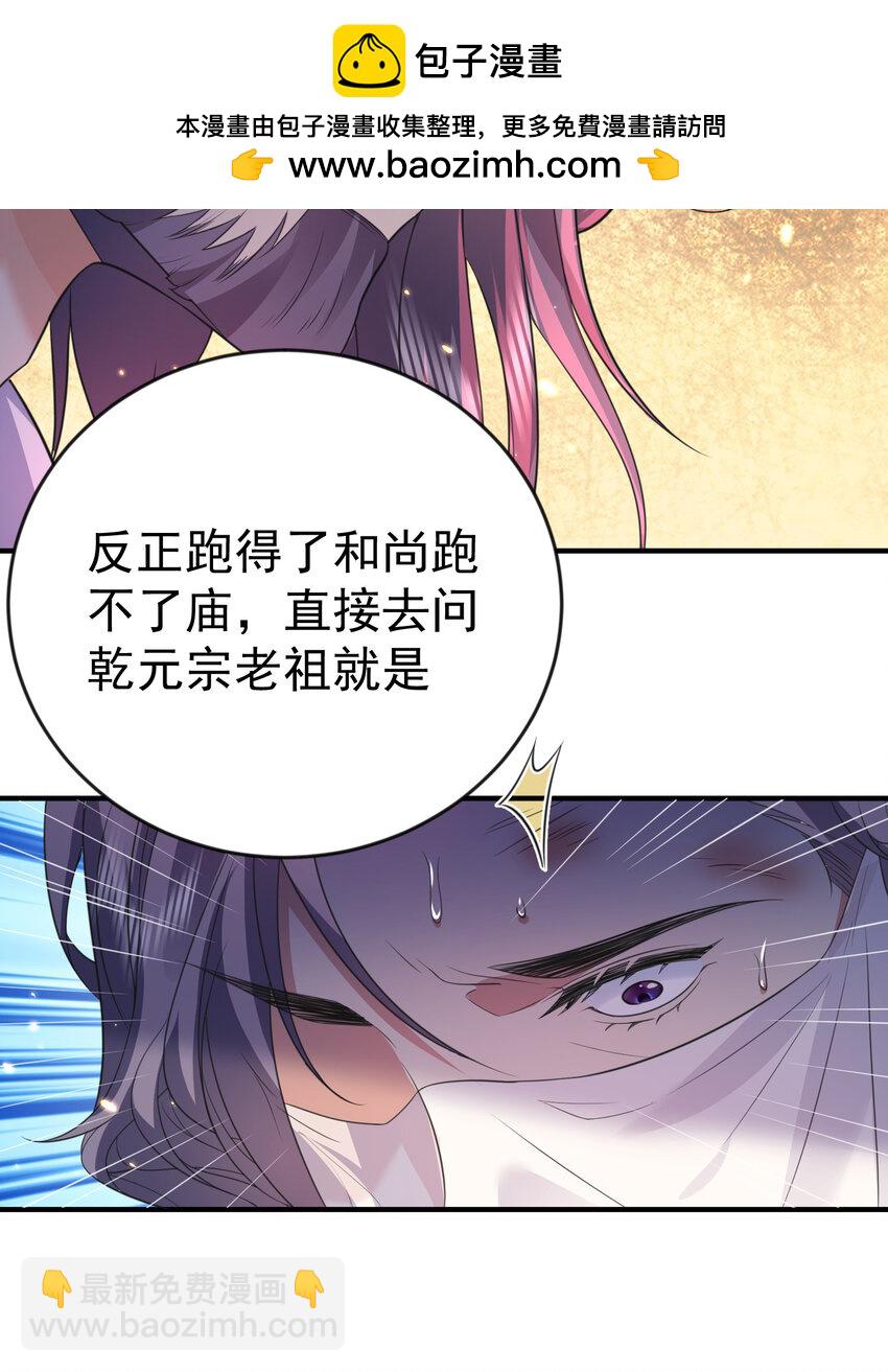 202 天上掉下个小瘪三40