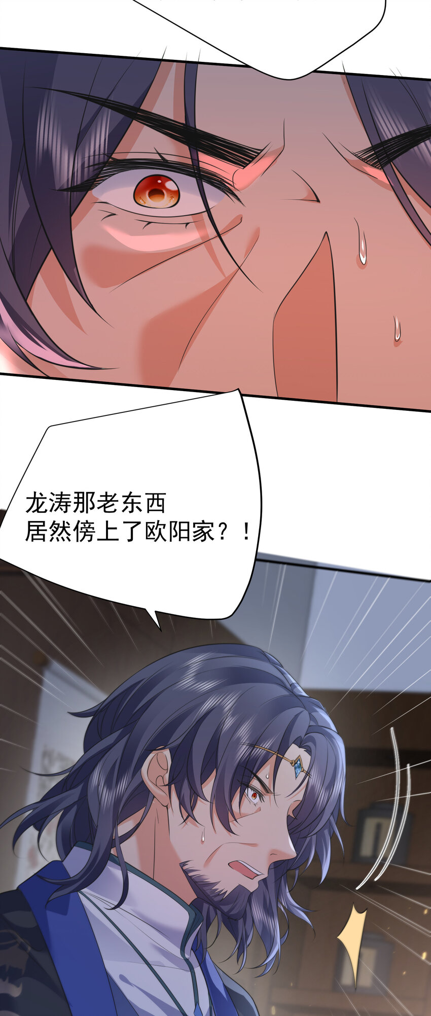 202 天上掉下个小瘪三42