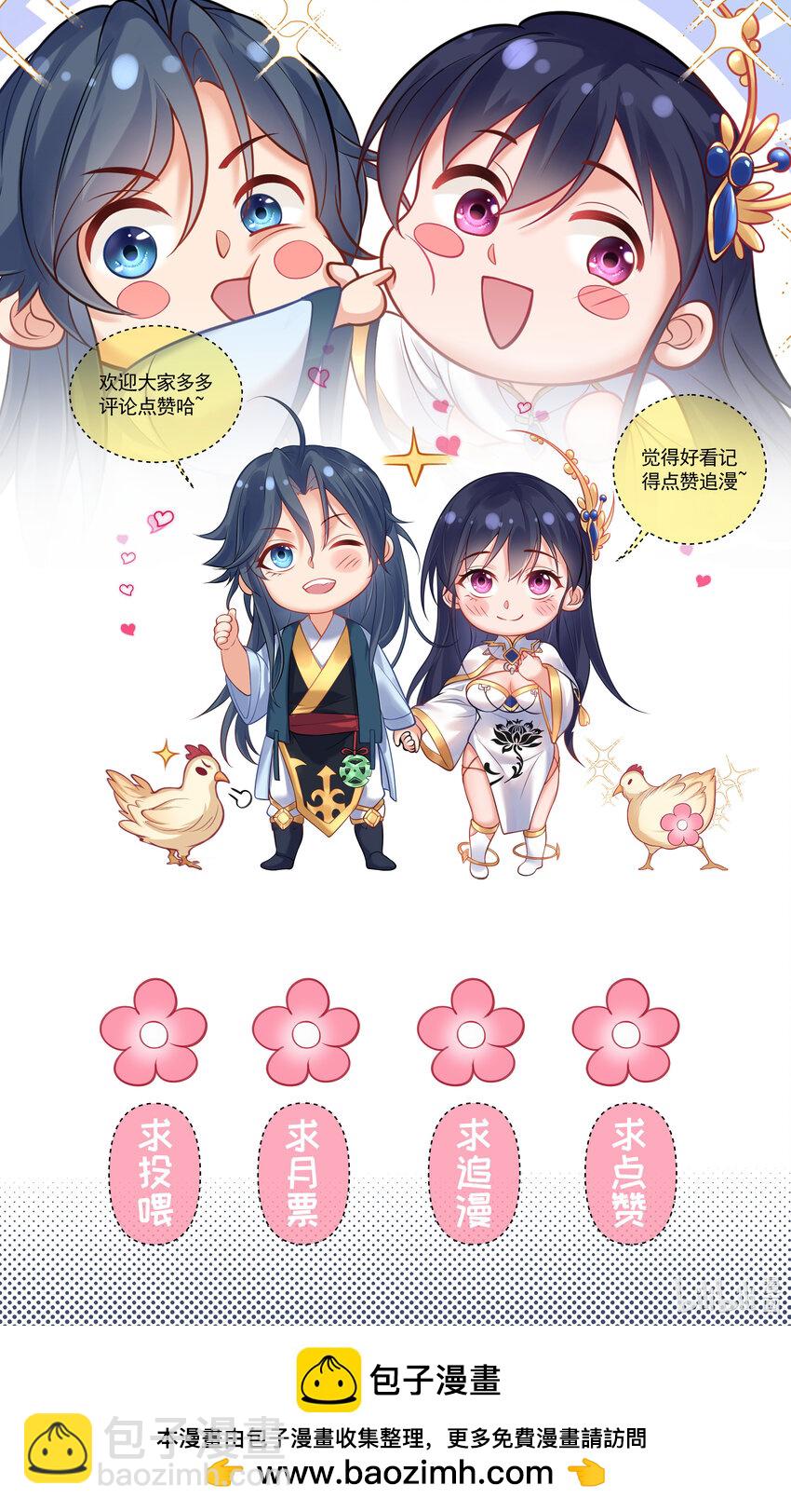 202 天上掉下个小瘪三44