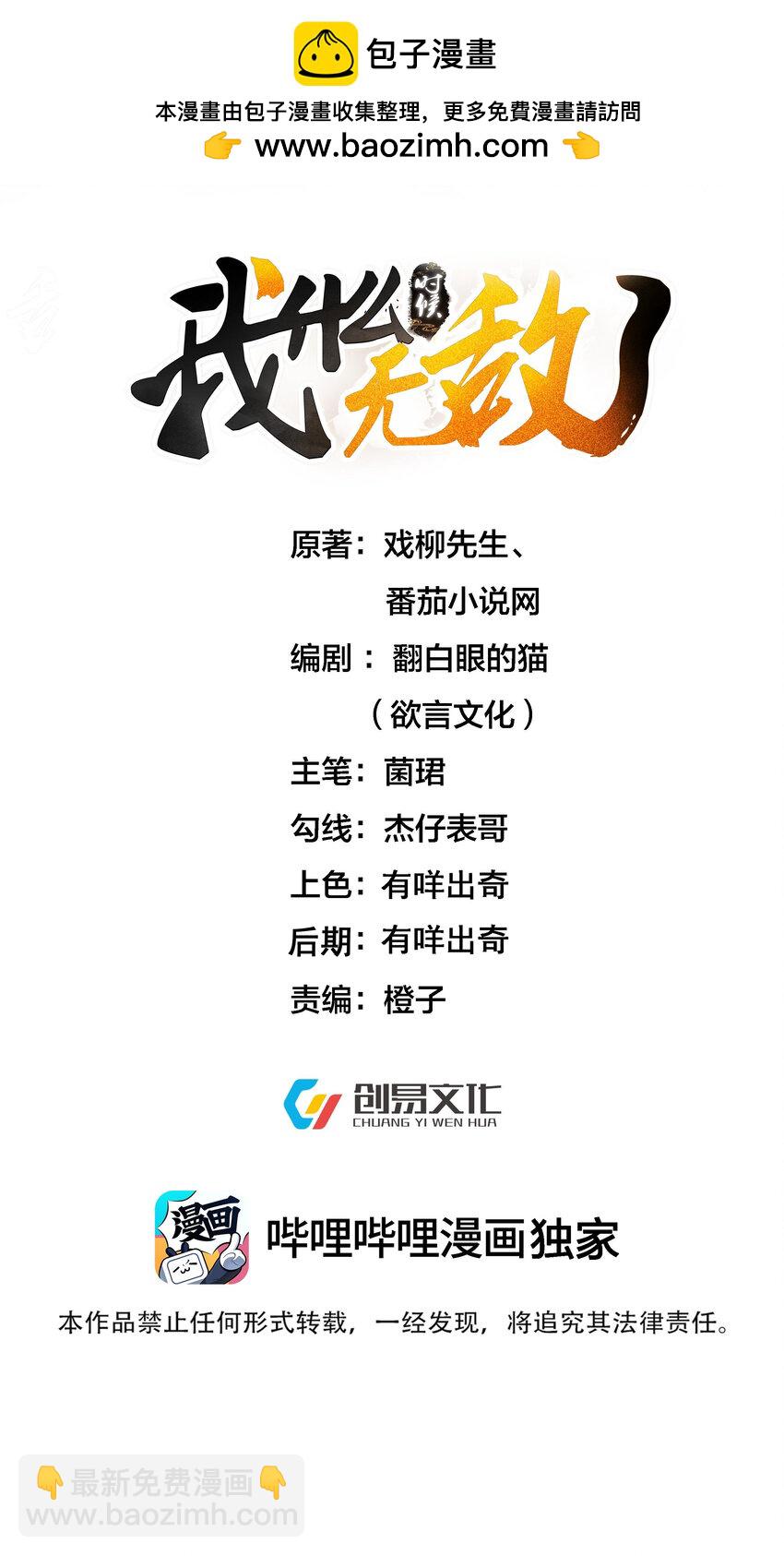 203 这泼天的富贵终于轮到我了！1
