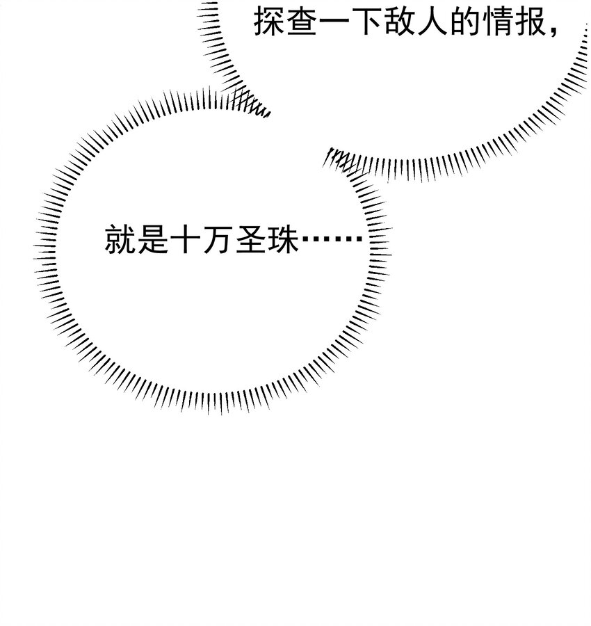203 这泼天的富贵终于轮到我了！13