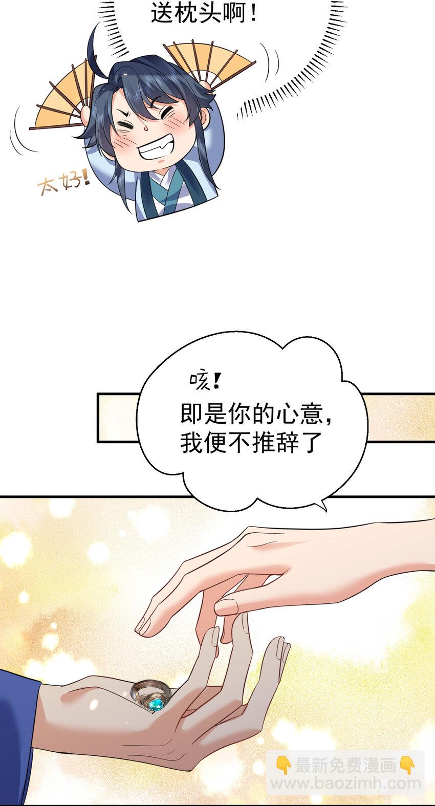 203 这泼天的富贵终于轮到我了！16