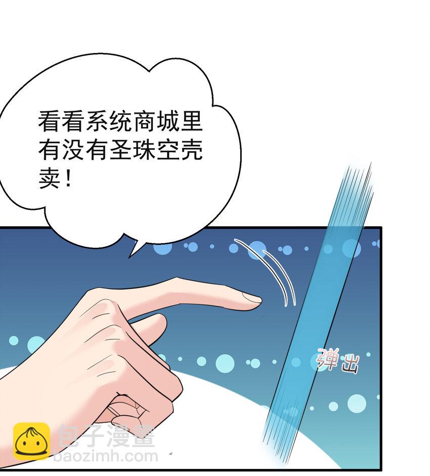 203 这泼天的富贵终于轮到我了！22