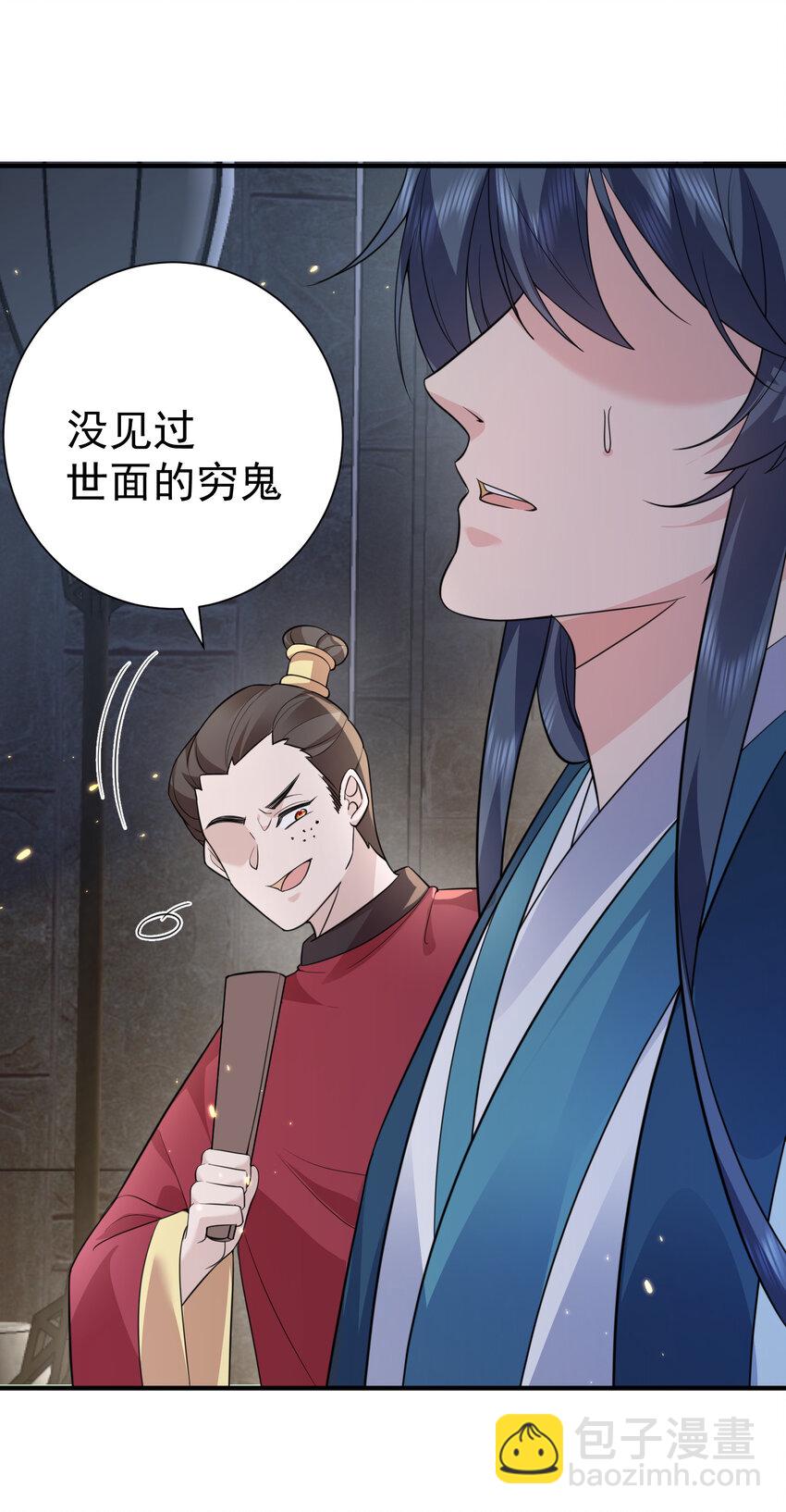 203 这泼天的富贵终于轮到我了！30