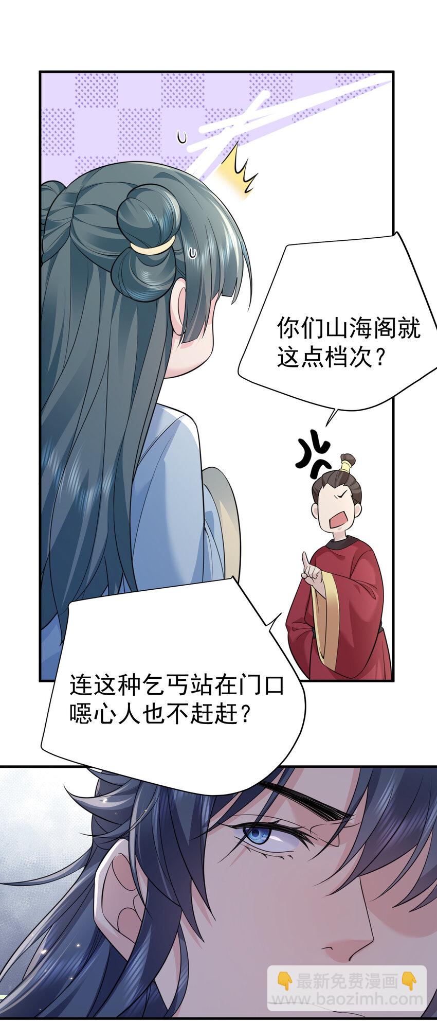 203 这泼天的富贵终于轮到我了！31