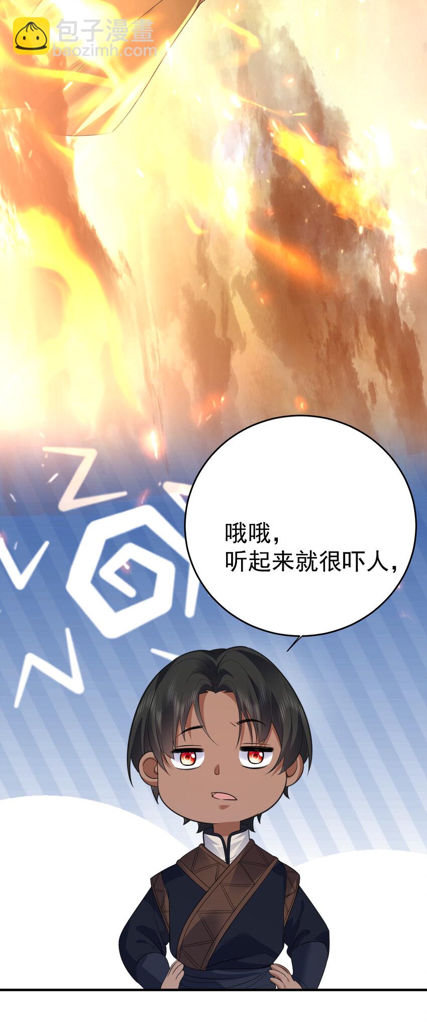 203 这泼天的富贵终于轮到我了！6