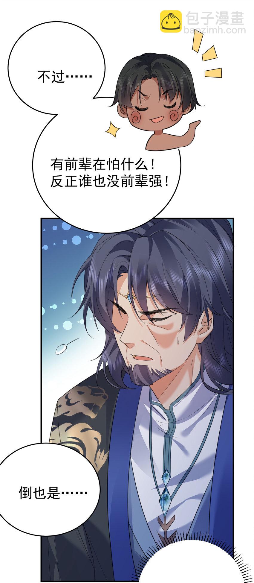 203 这泼天的富贵终于轮到我了！7