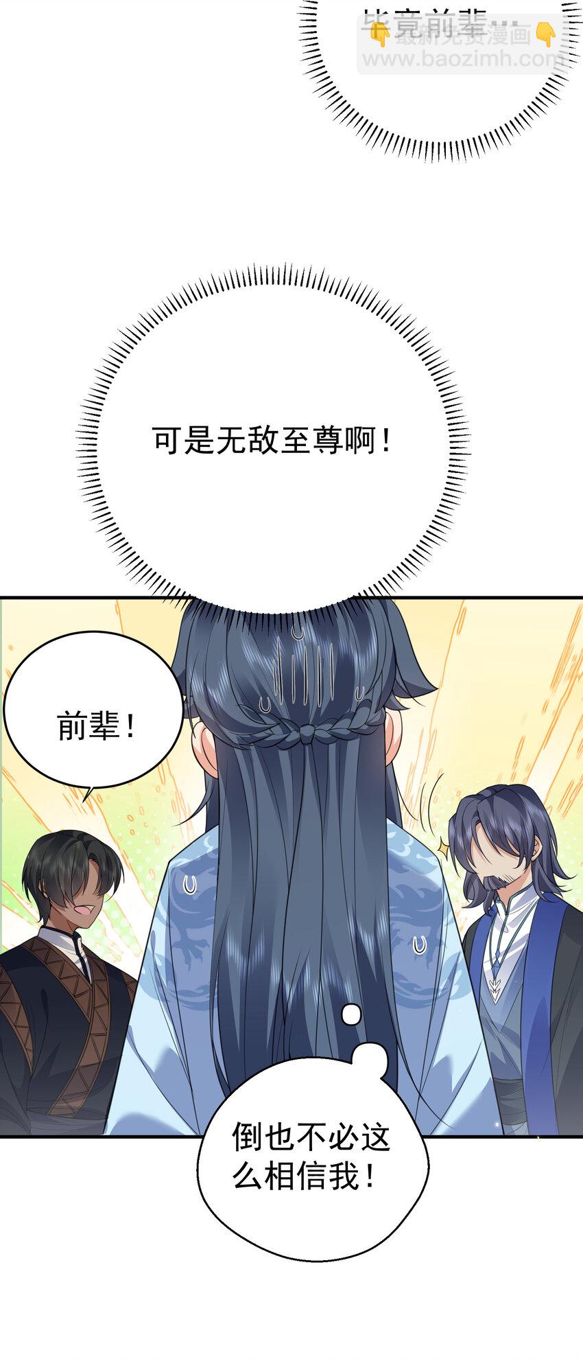 203 这泼天的富贵终于轮到我了！8