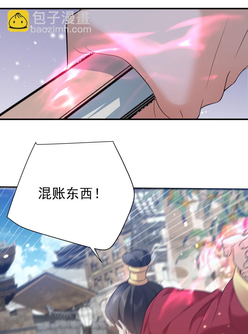 204 十万圣珠哪里贵了？14