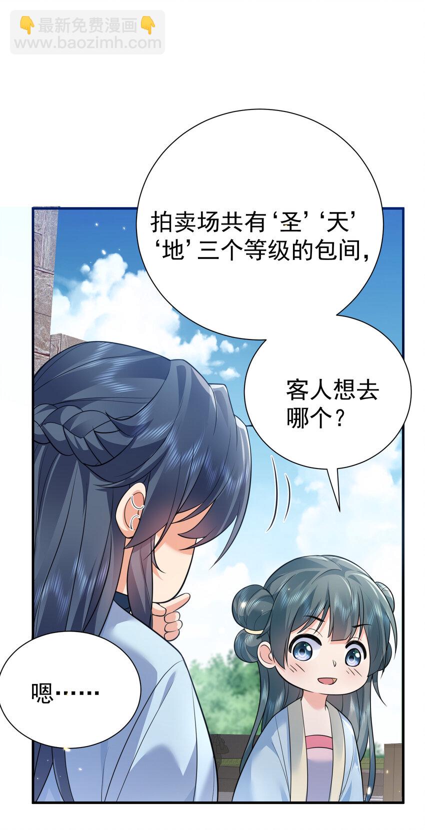 204 十万圣珠哪里贵了？22