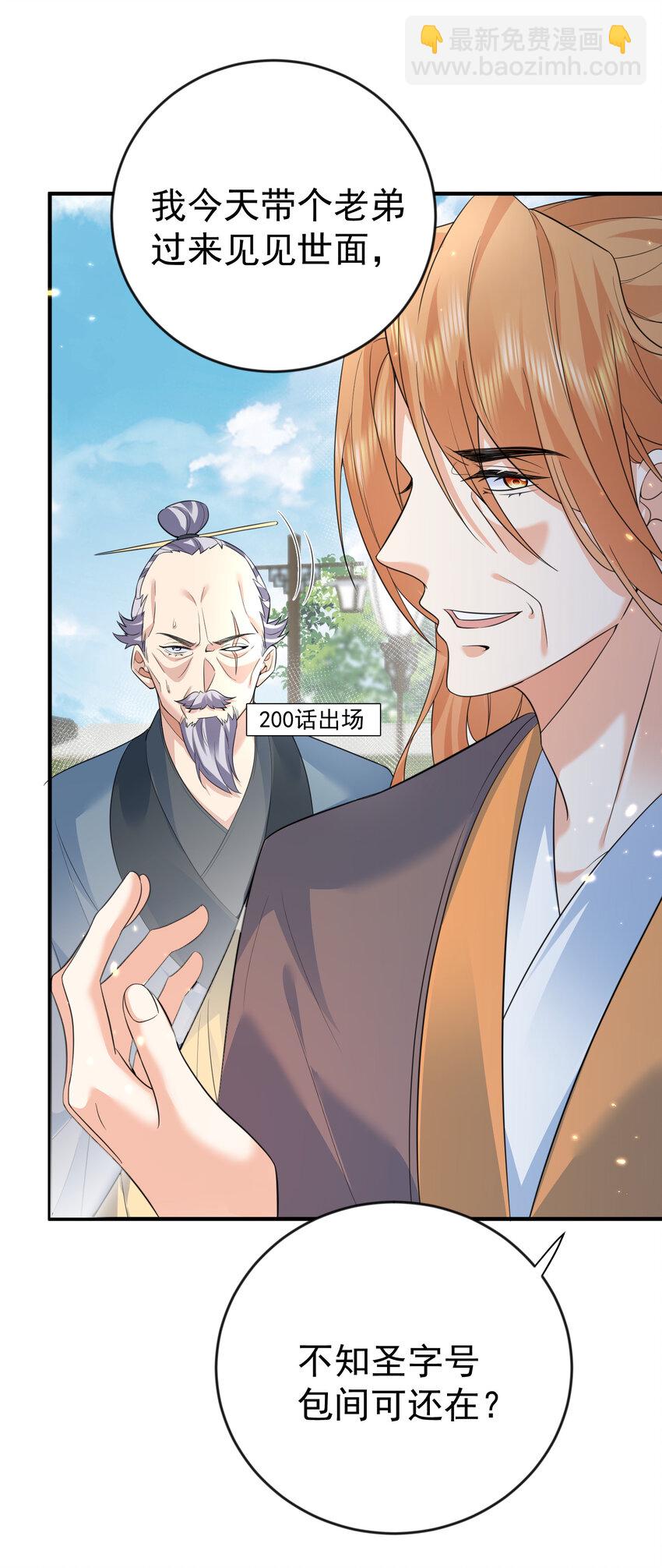 204 十万圣珠哪里贵了？38