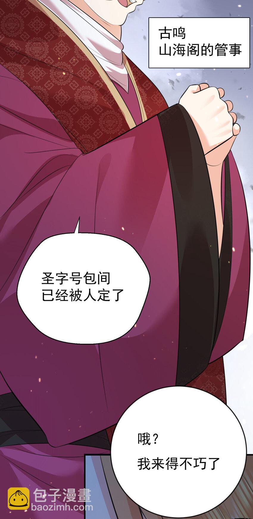 204 十万圣珠哪里贵了？40