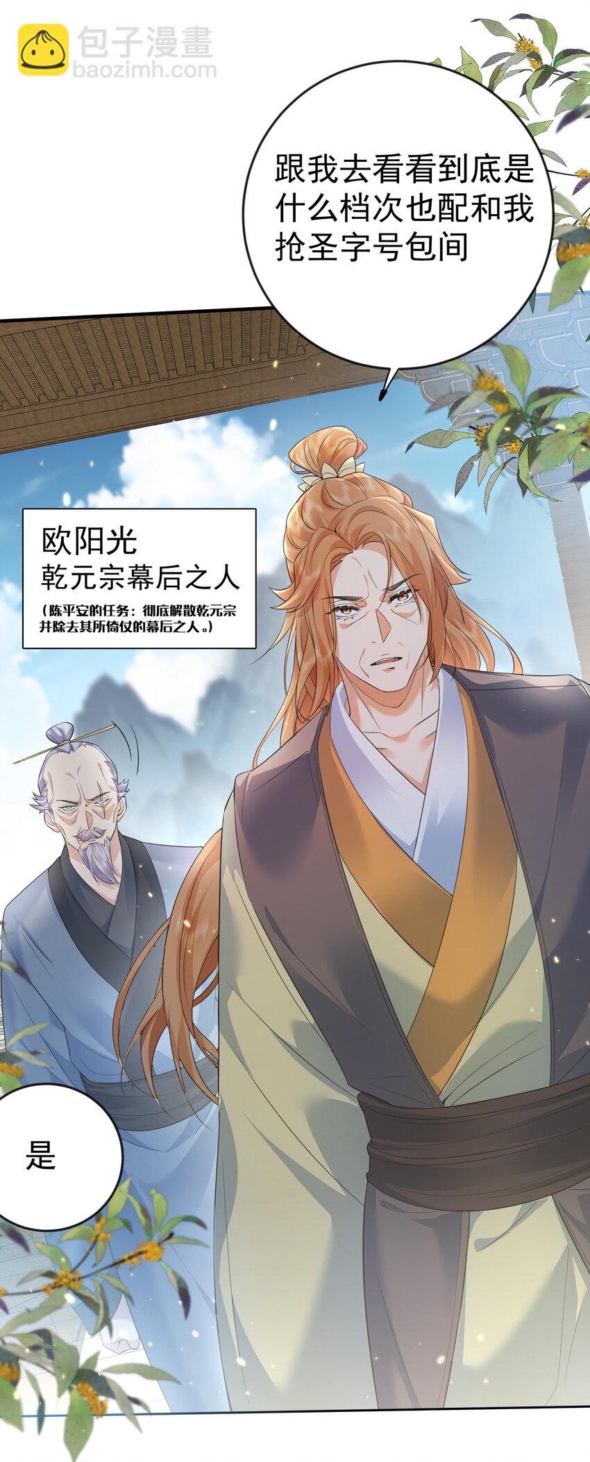 204 十万圣珠哪里贵了？51
