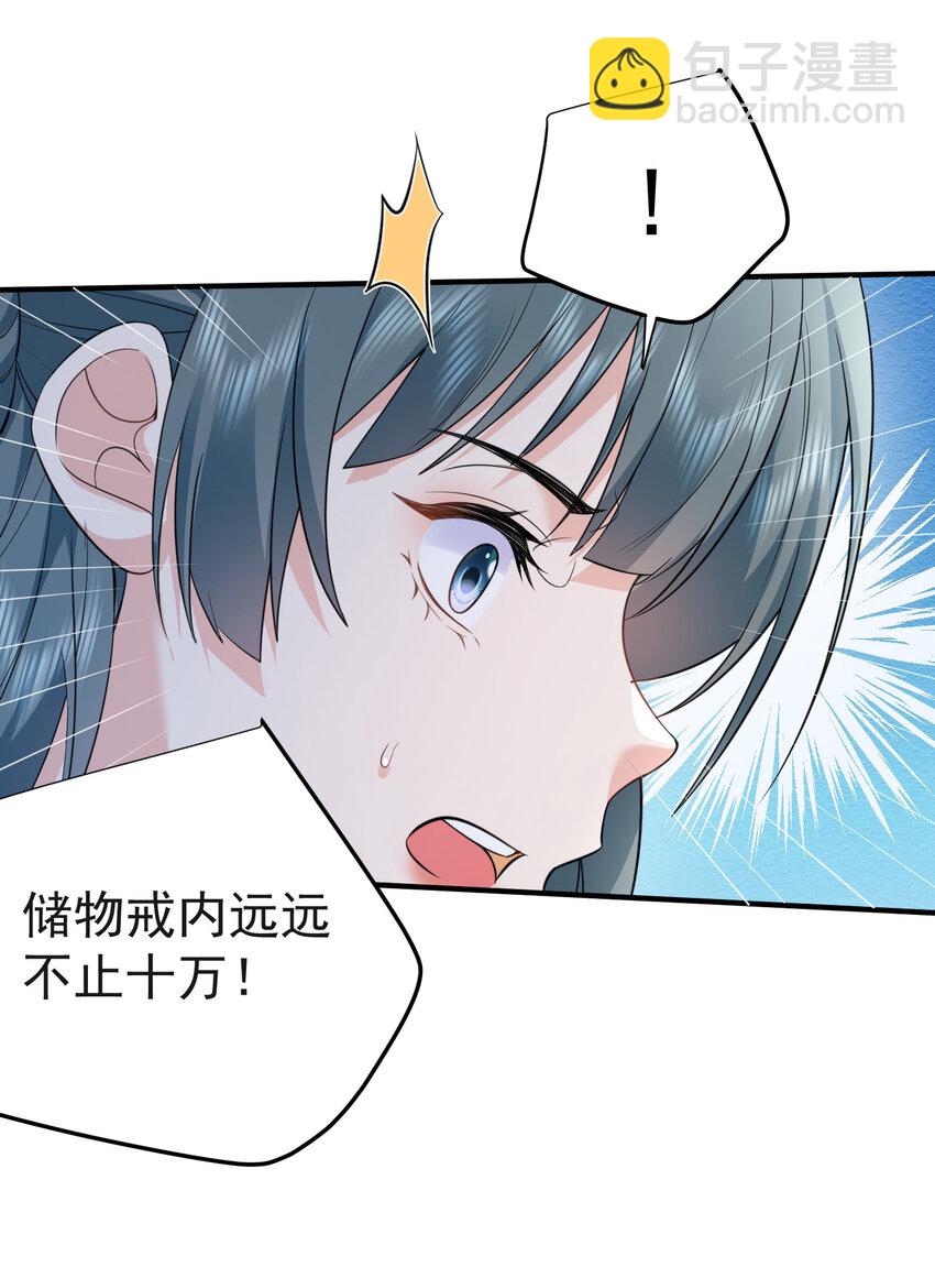 204 十万圣珠哪里贵了？9