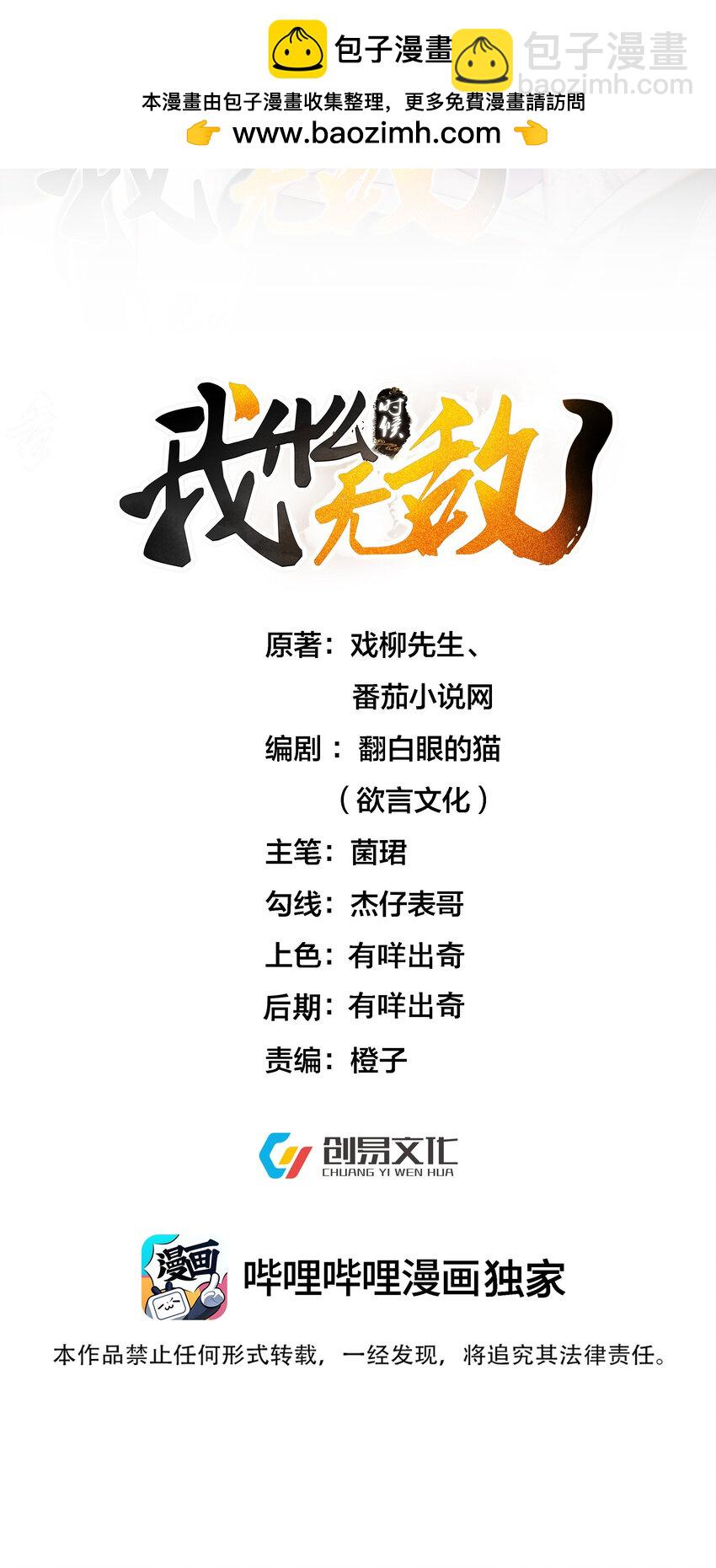 205 欧阳家又怎样？逊毙了1
