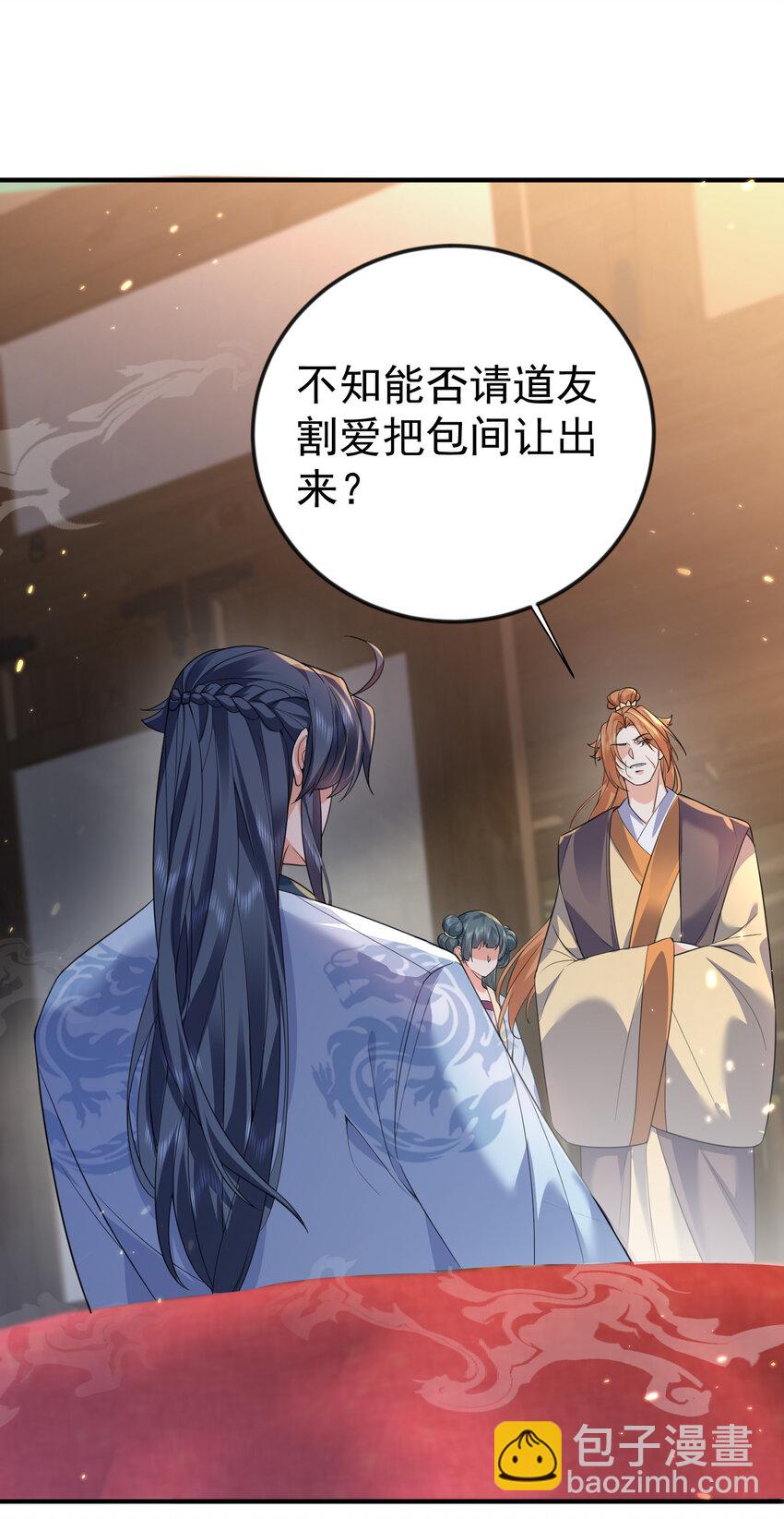 205 欧阳家又怎样？逊毙了12