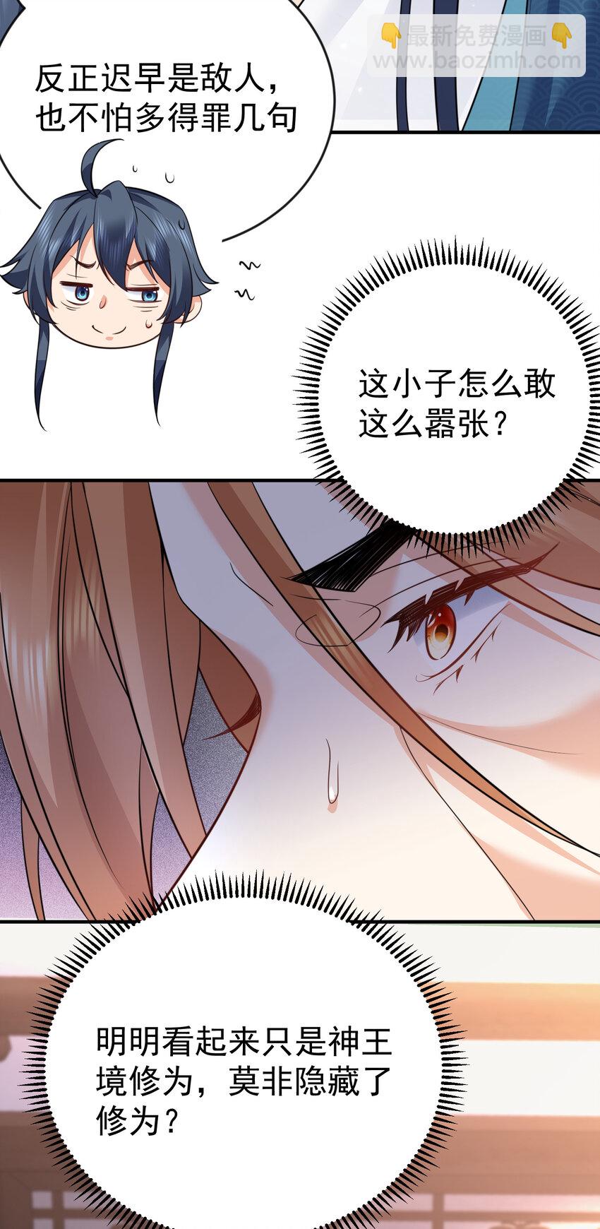 205 欧阳家又怎样？逊毙了16