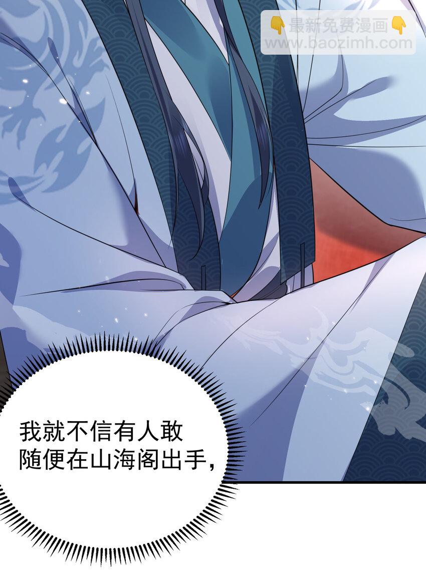 205 欧阳家又怎样？逊毙了22