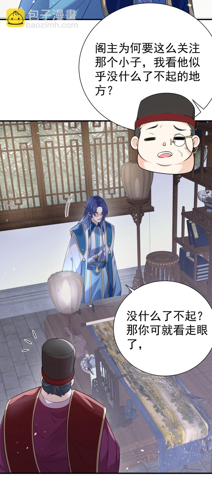 205 欧阳家又怎样？逊毙了35