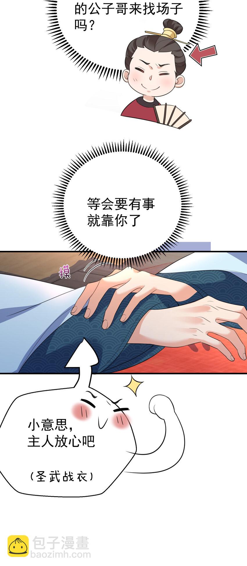 205 欧阳家又怎样？逊毙了5