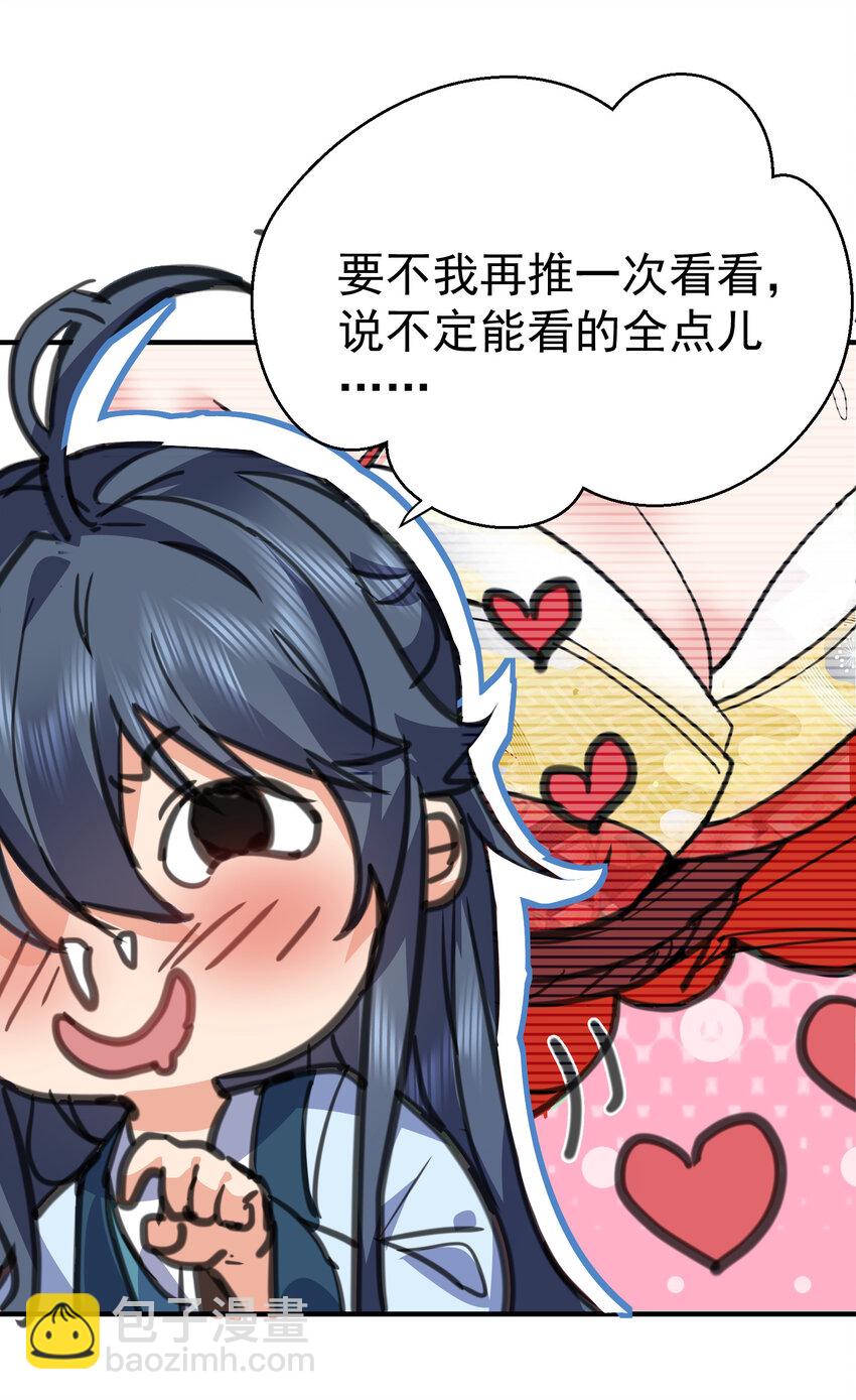 210 寻找一个大熊女人18