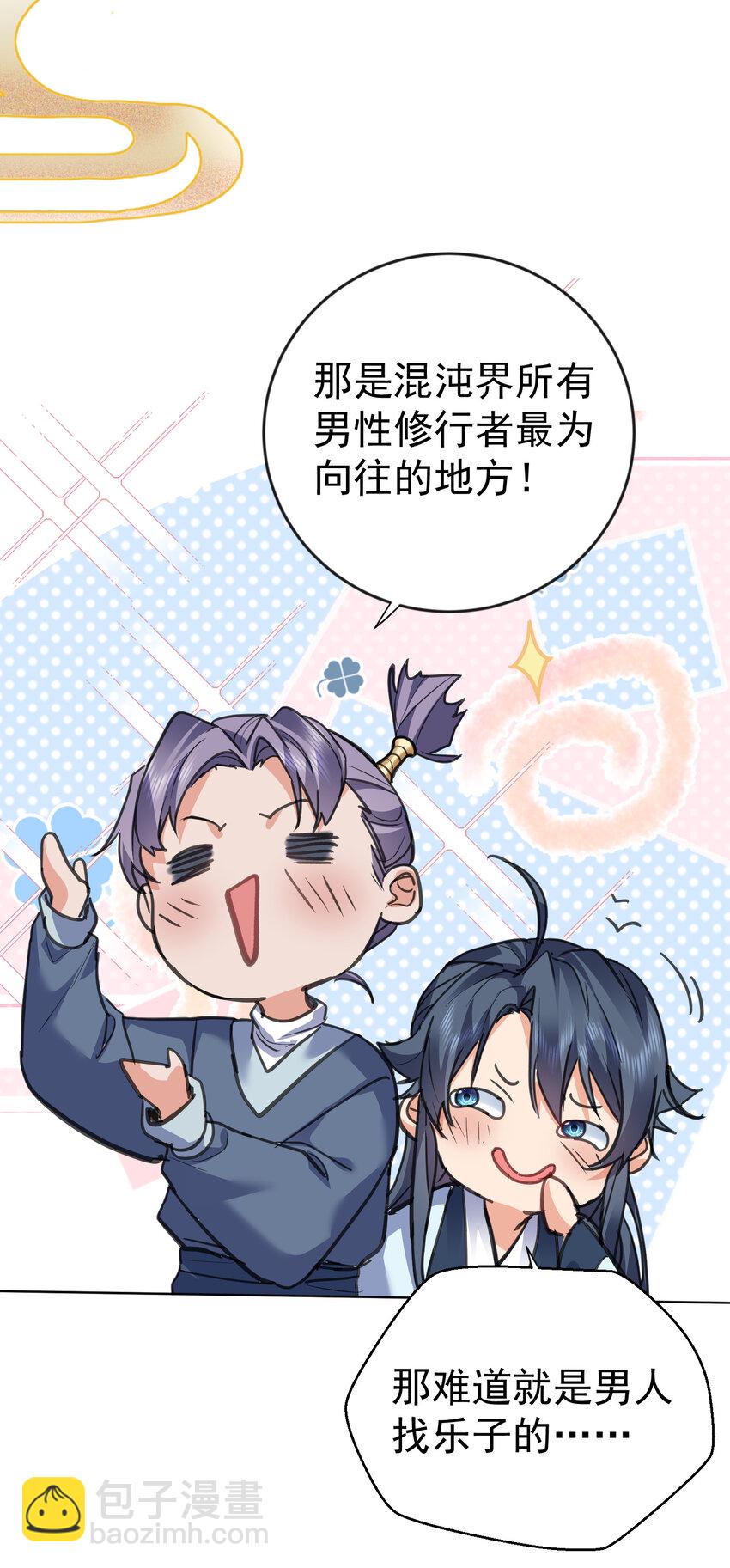 211 双修？那是什么？34