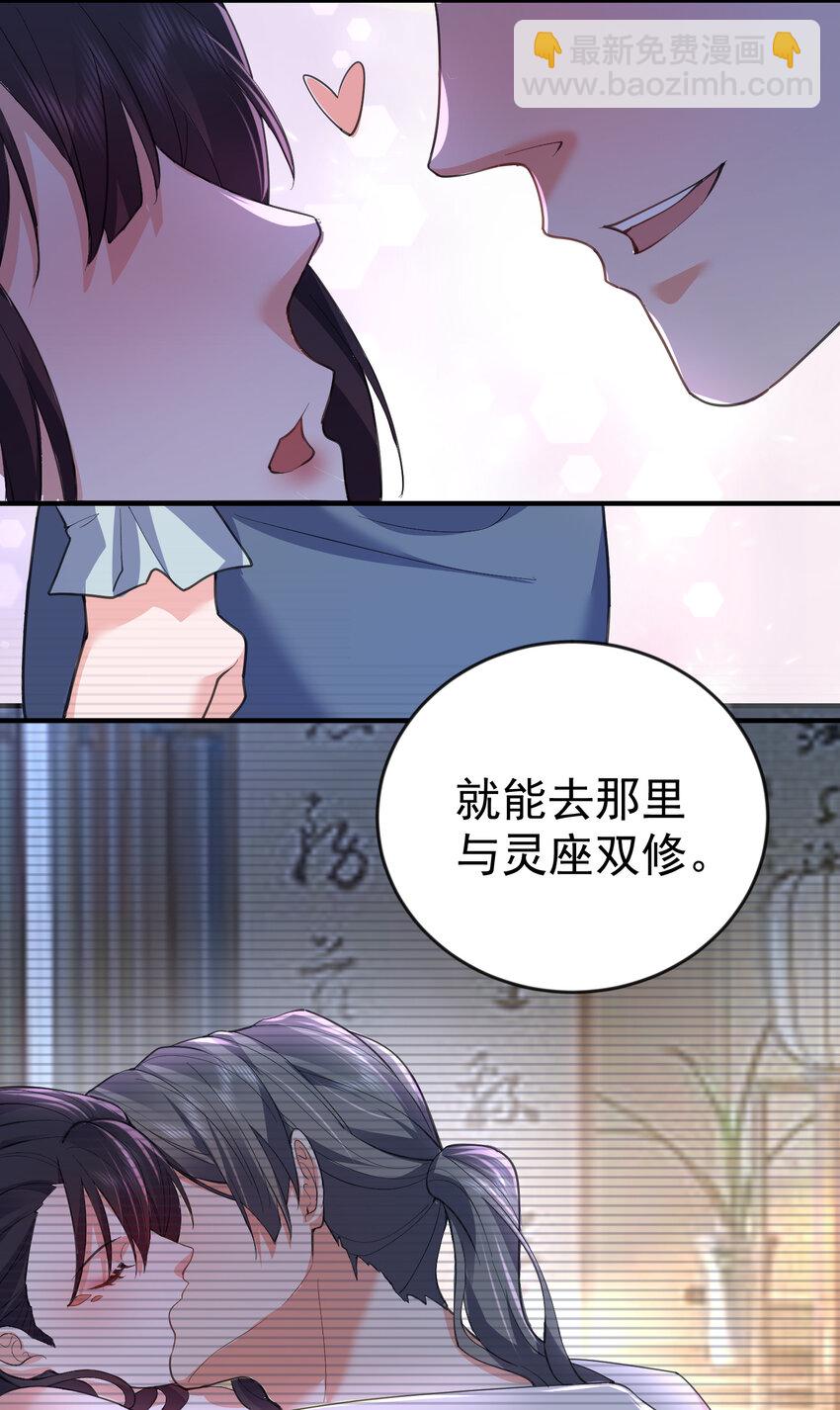 211 双修？那是什么？38