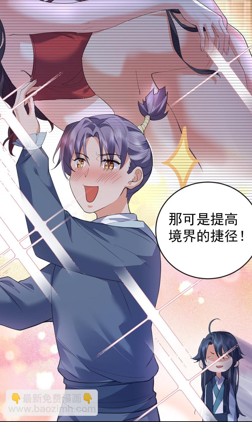 211 双修？那是什么？39