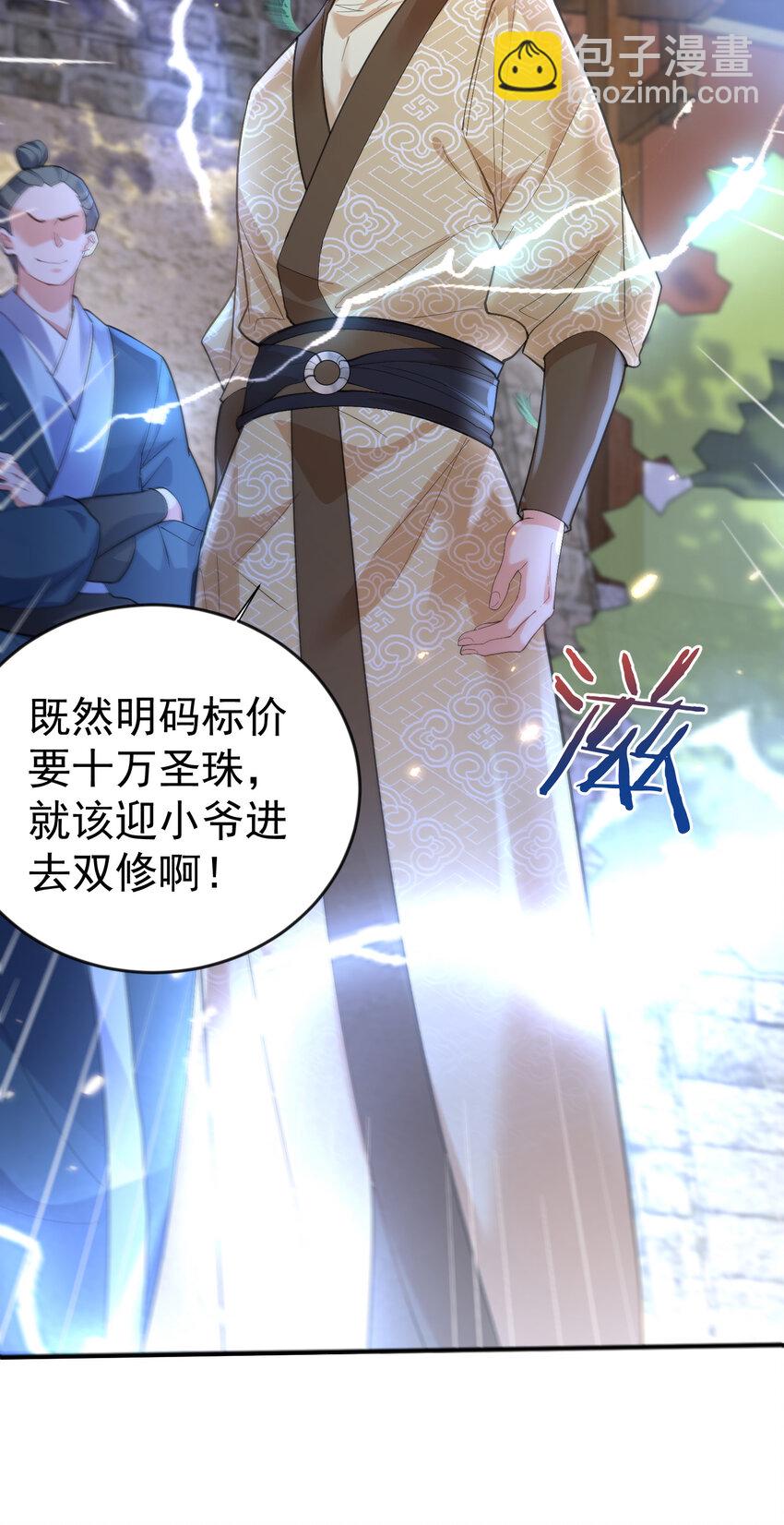 213 我馋她身子28