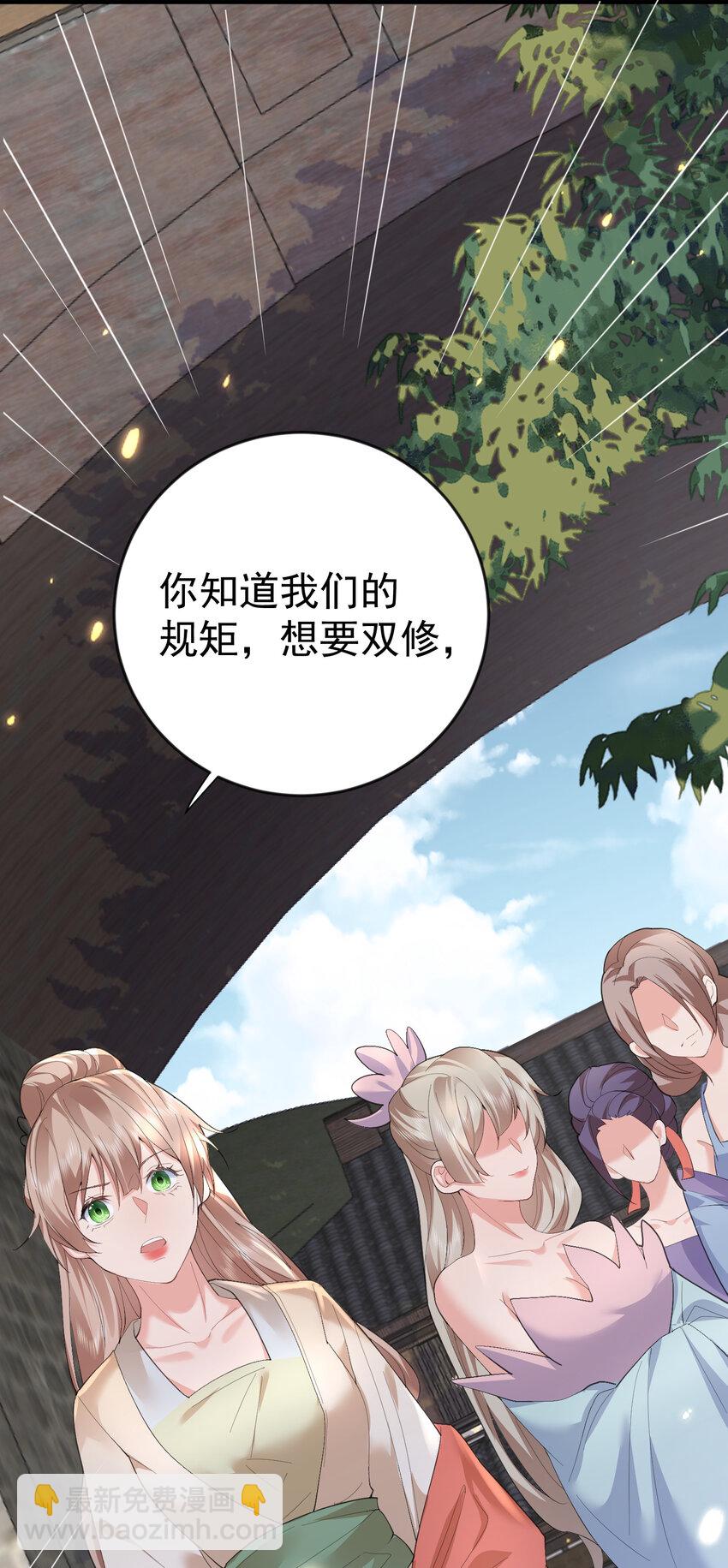 216 终于获得双修资格13