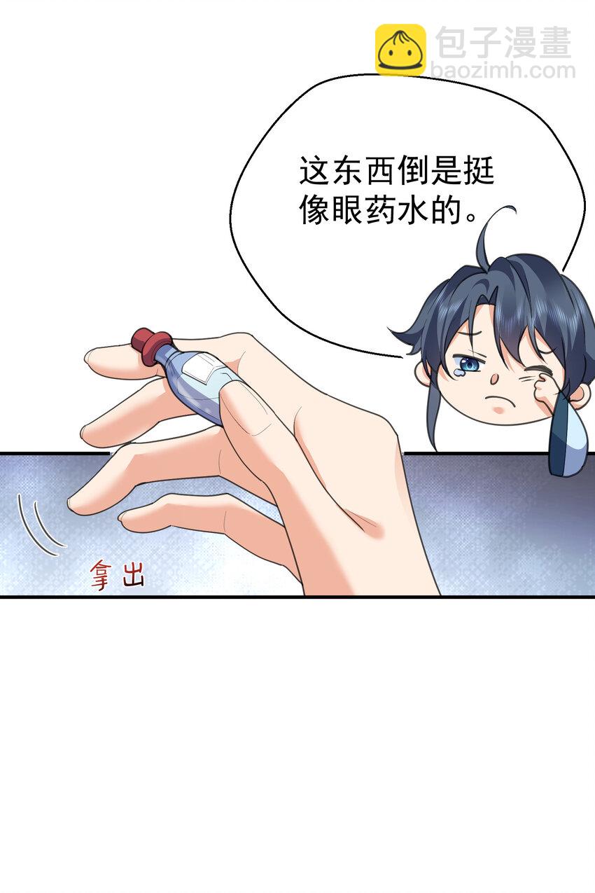 216 终于获得双修资格27