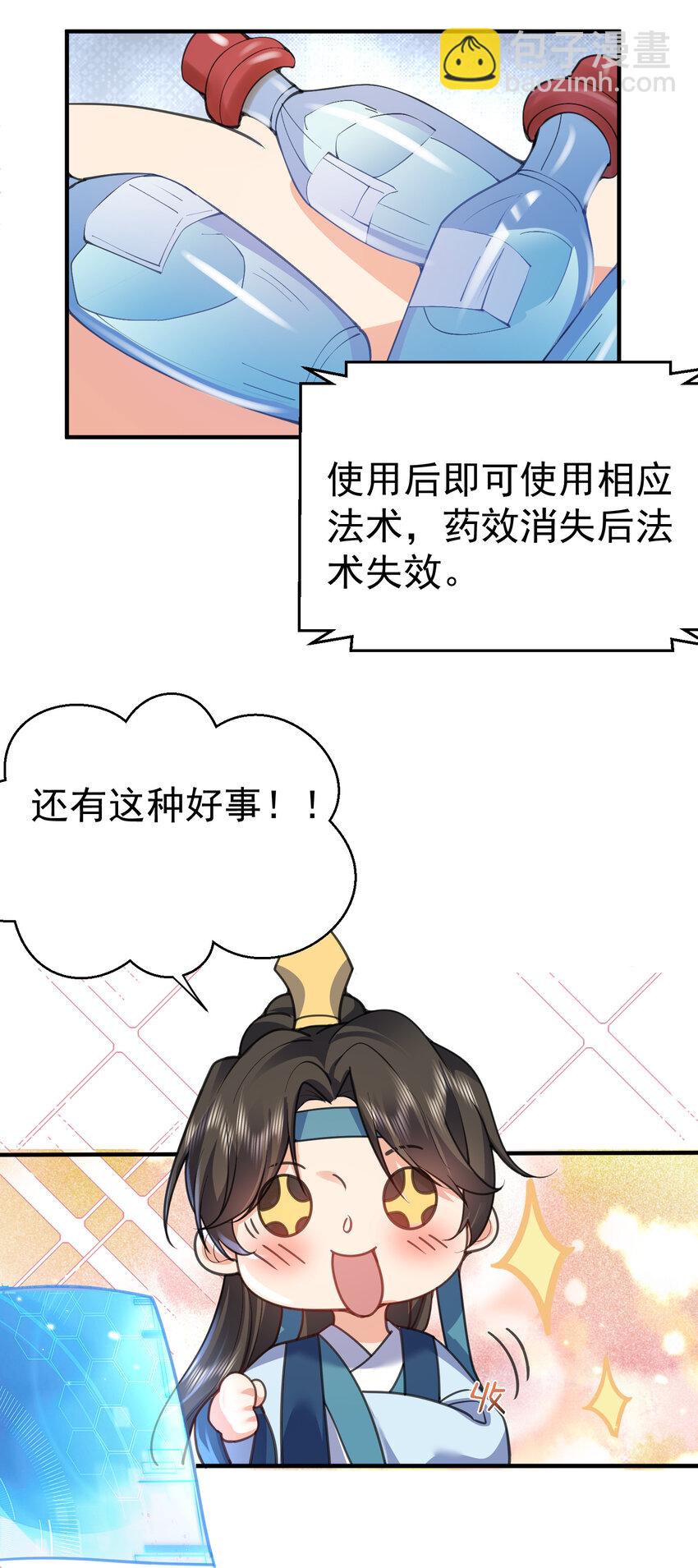 216 终于获得双修资格3