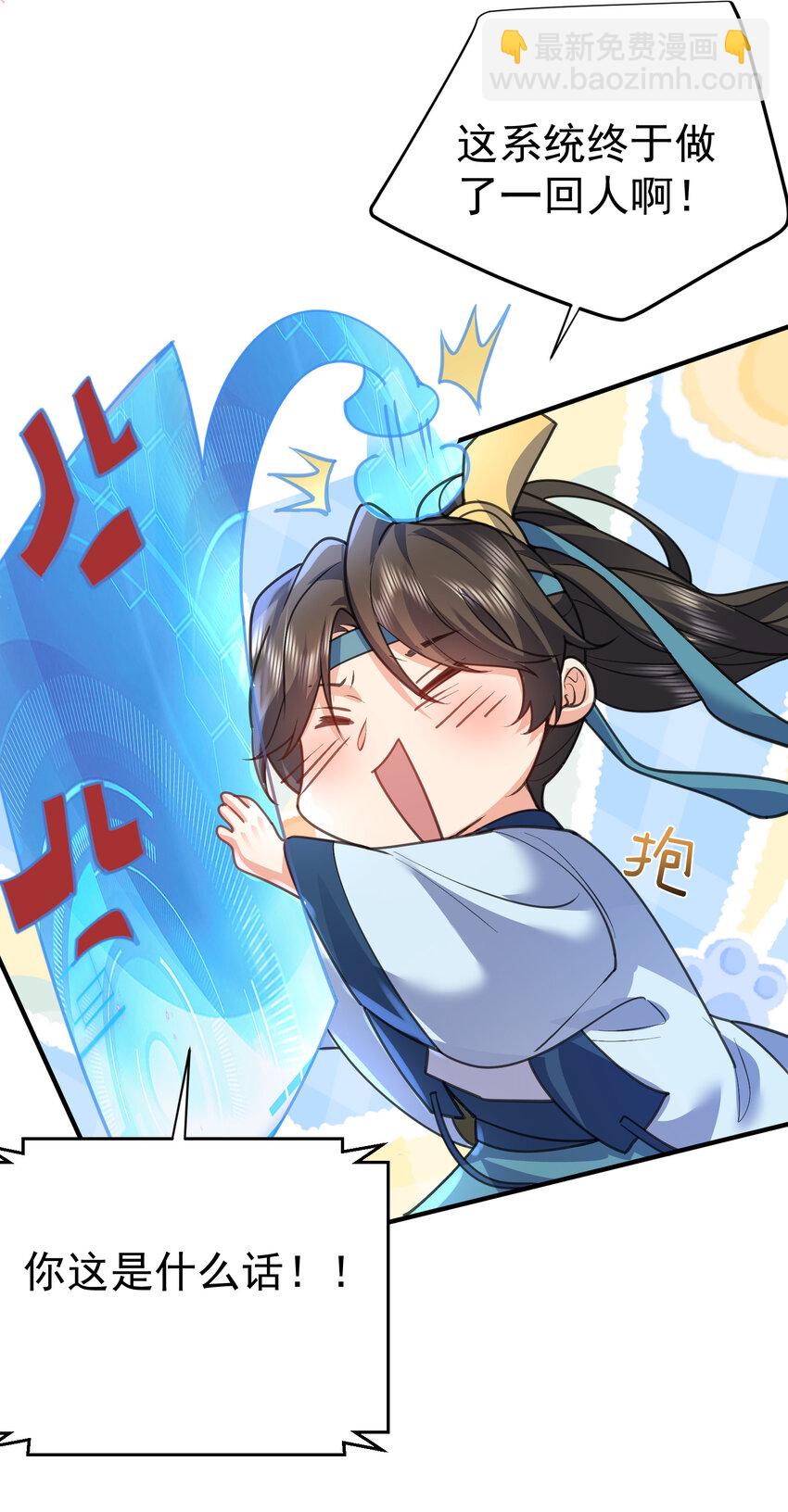 216 终于获得双修资格4