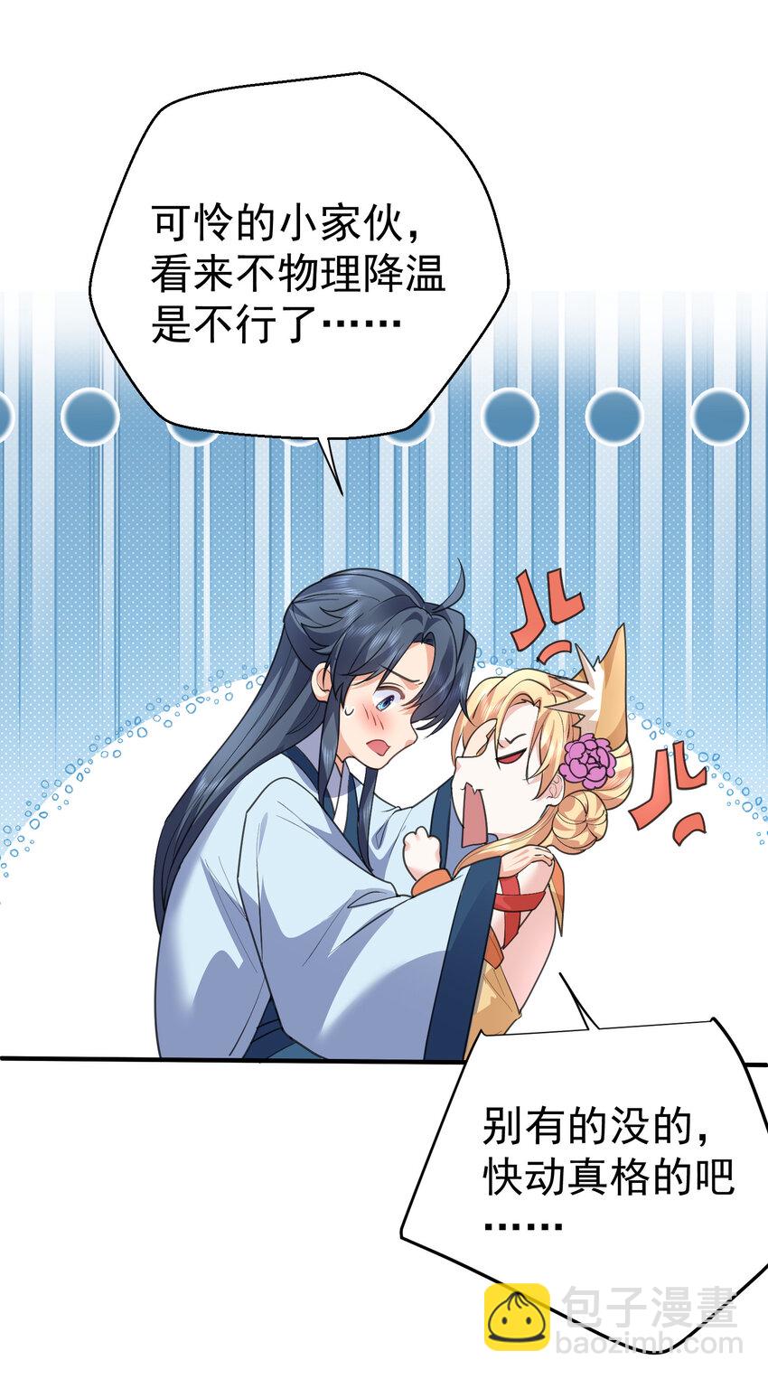 220 物理降温22