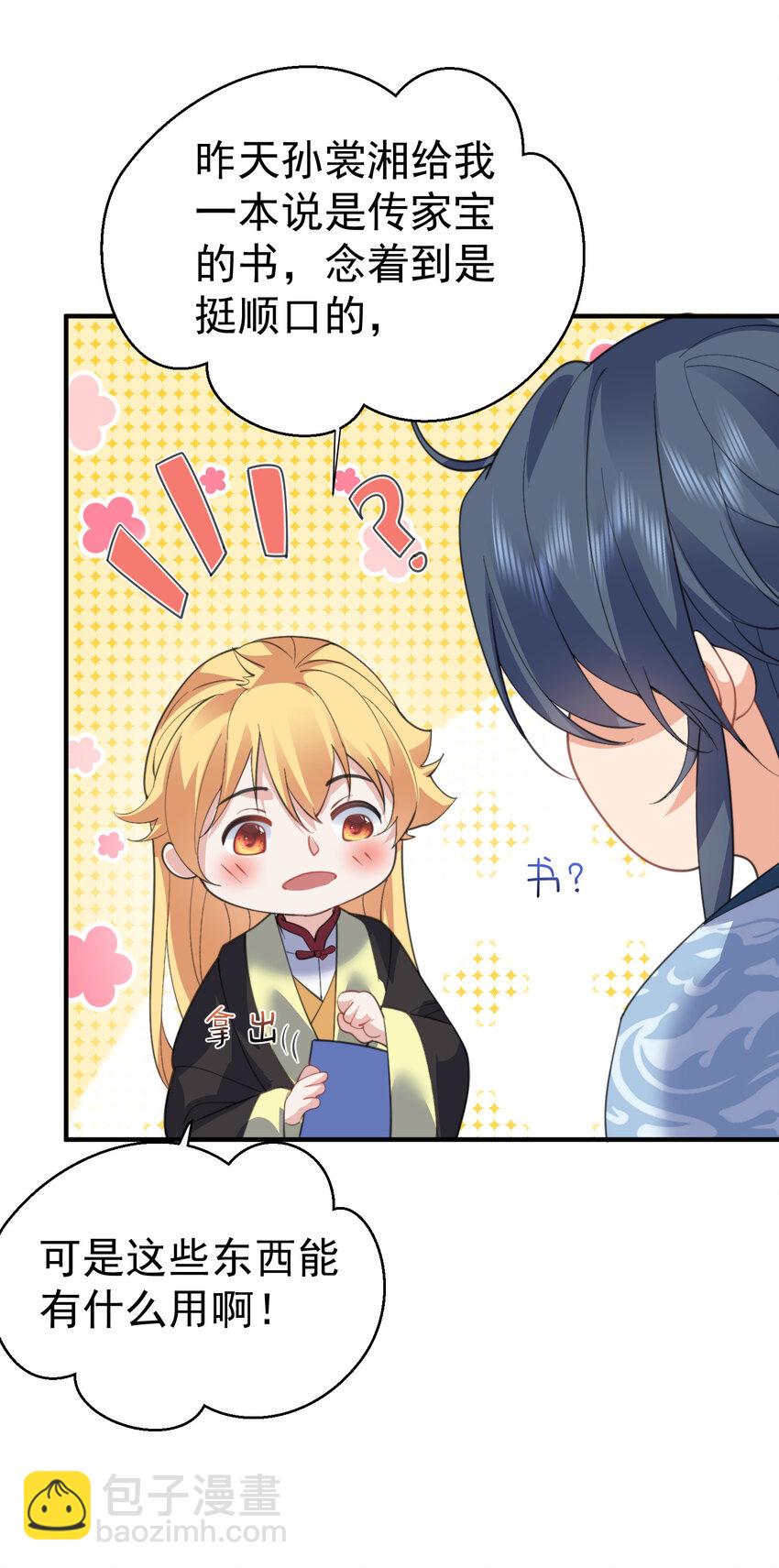 226 大屿山往事32