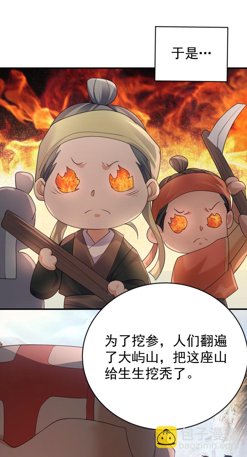 226 大屿山往事7