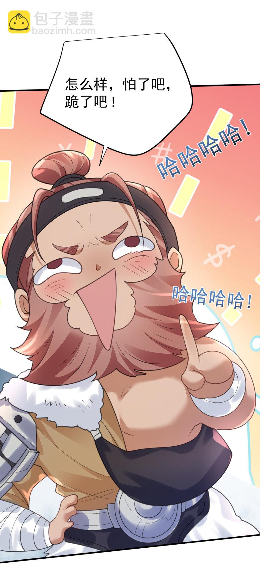 227 接招吧凡人13