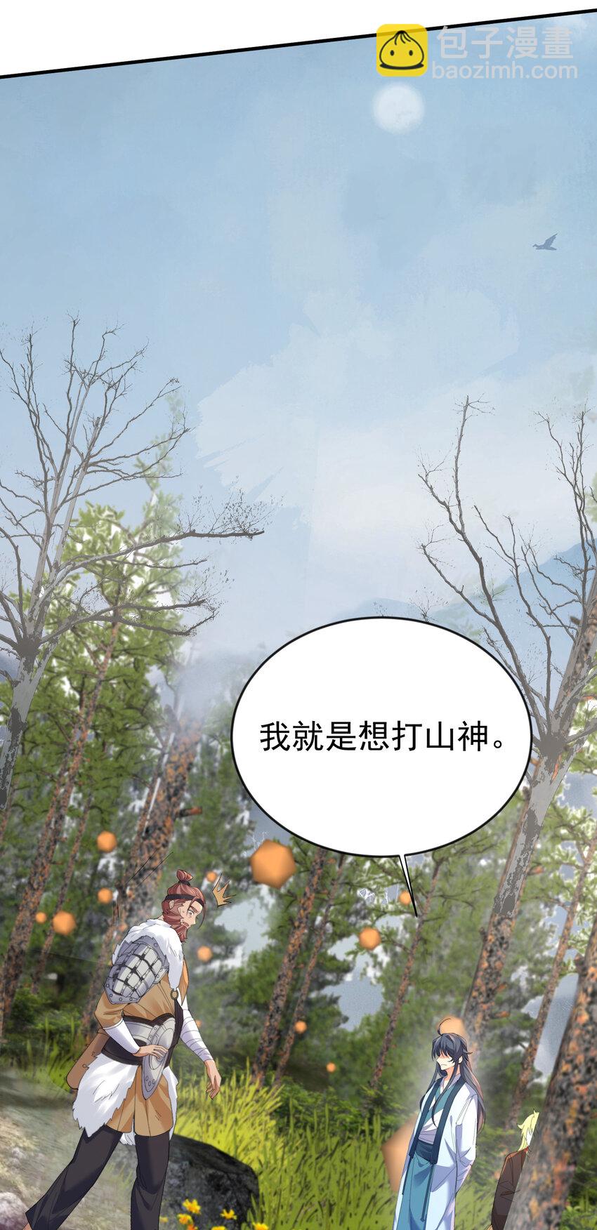 227 接招吧凡人14